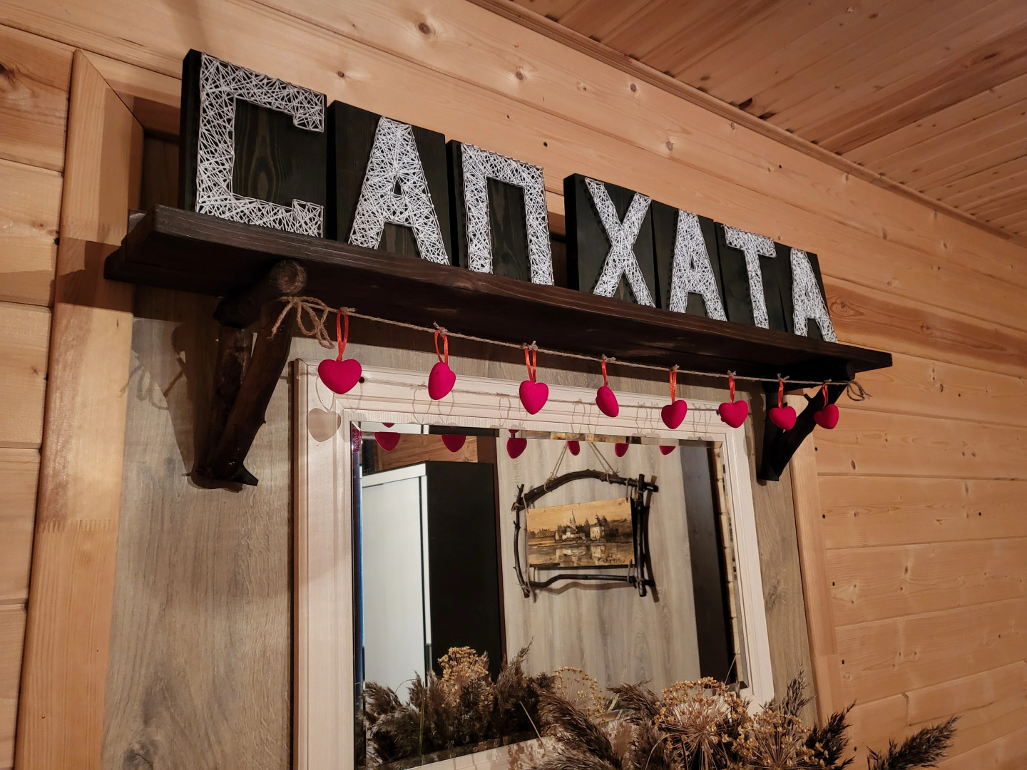 Гостевой Дом Сап Хата