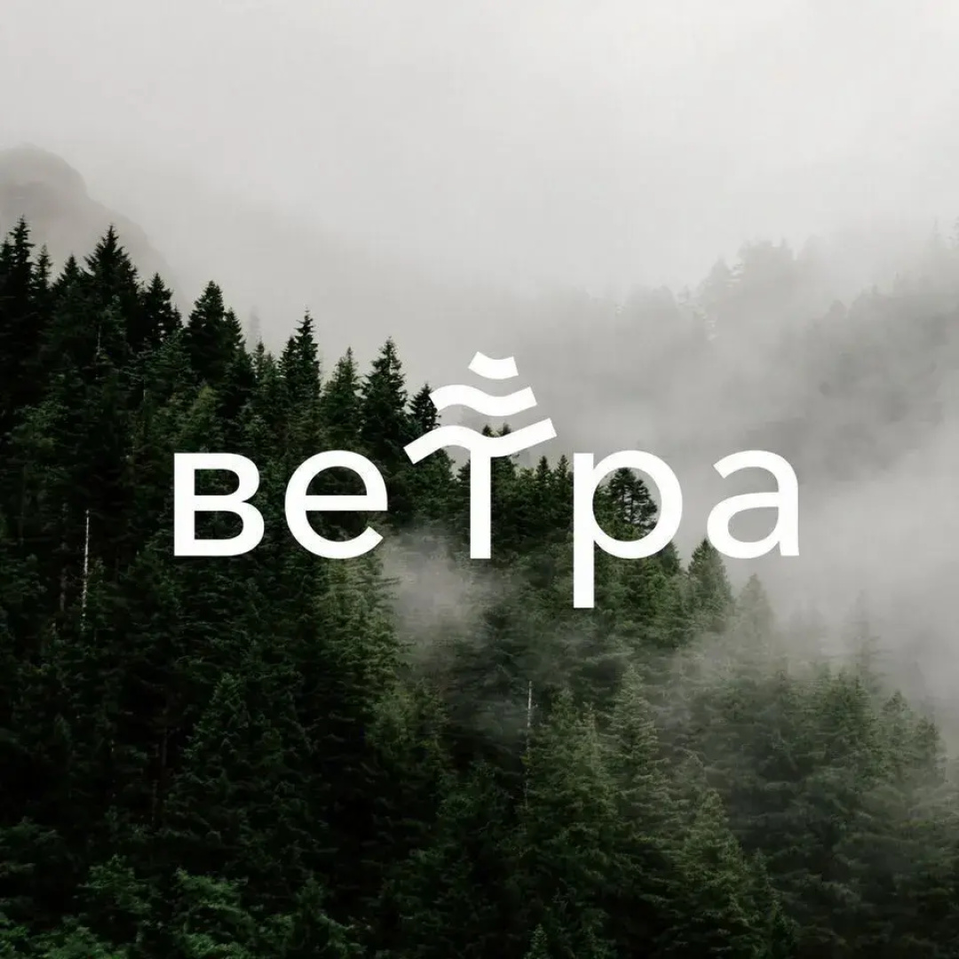 Частный Дом Ветра