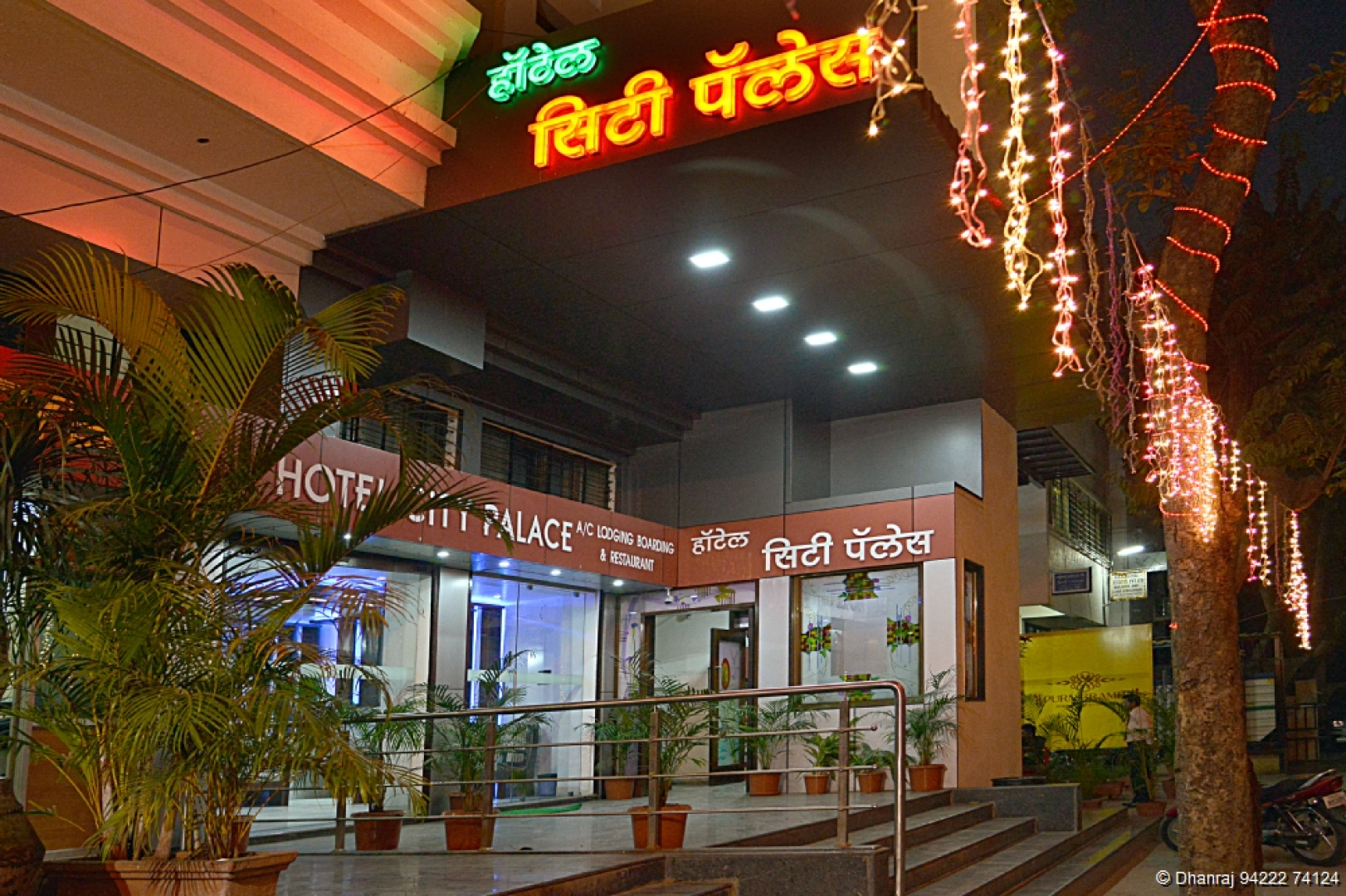 Отель City Palace