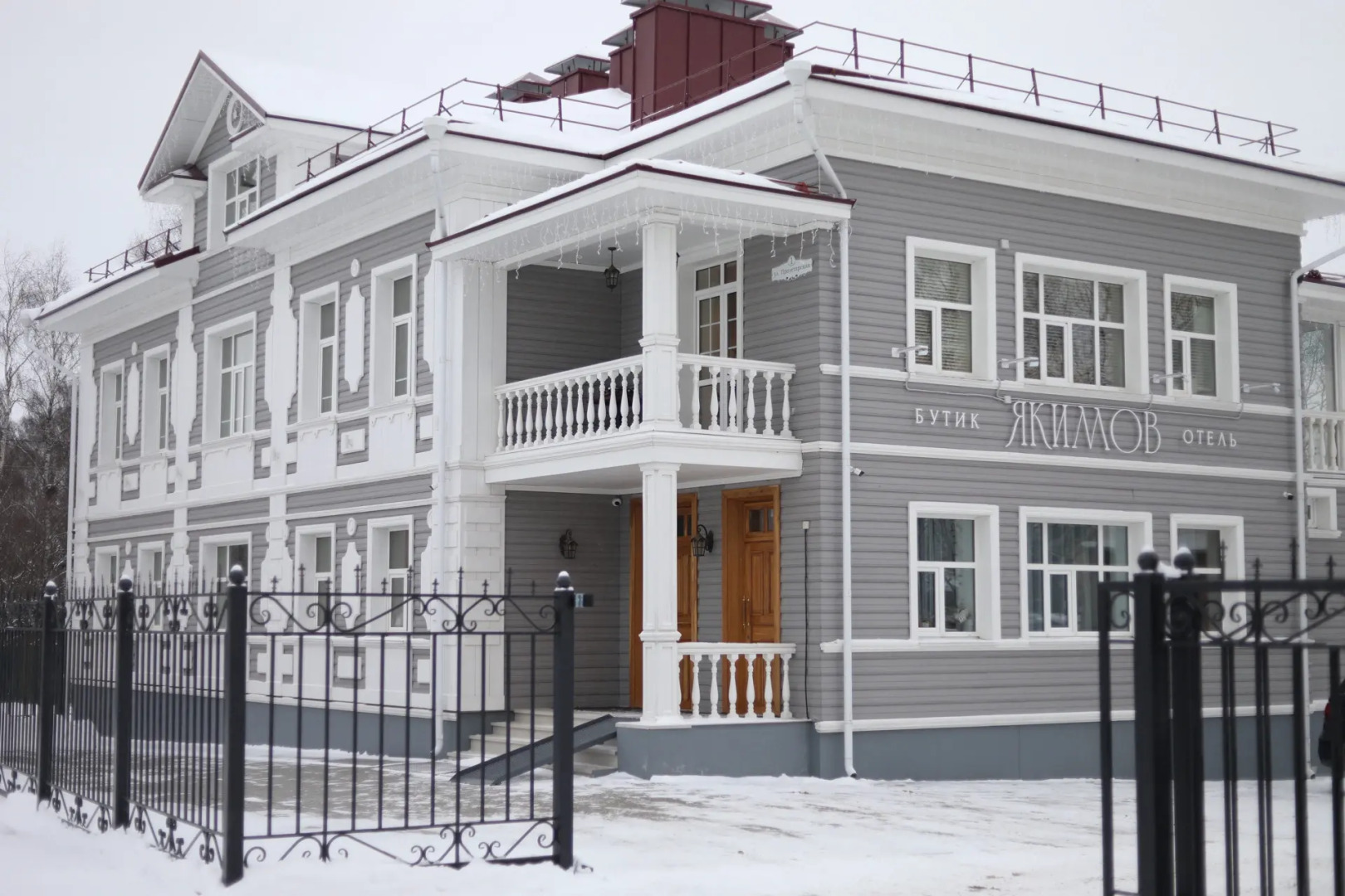 Отель Бутик-отель Якимов