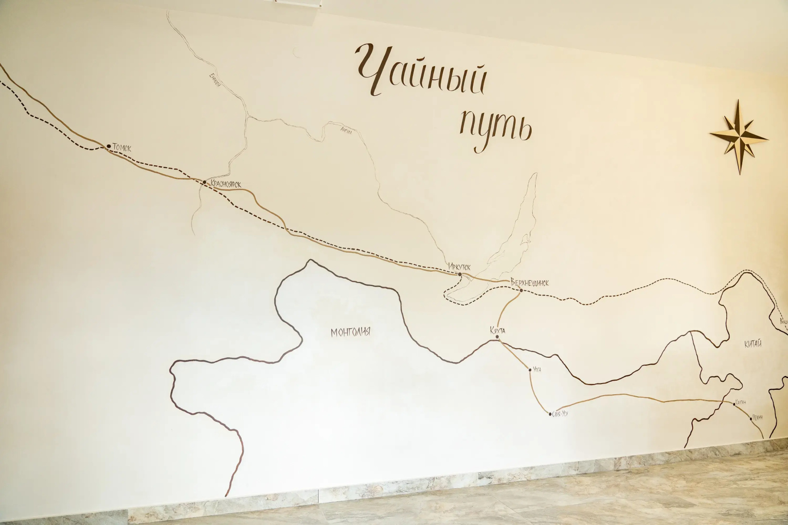 Отель Чайный путь
