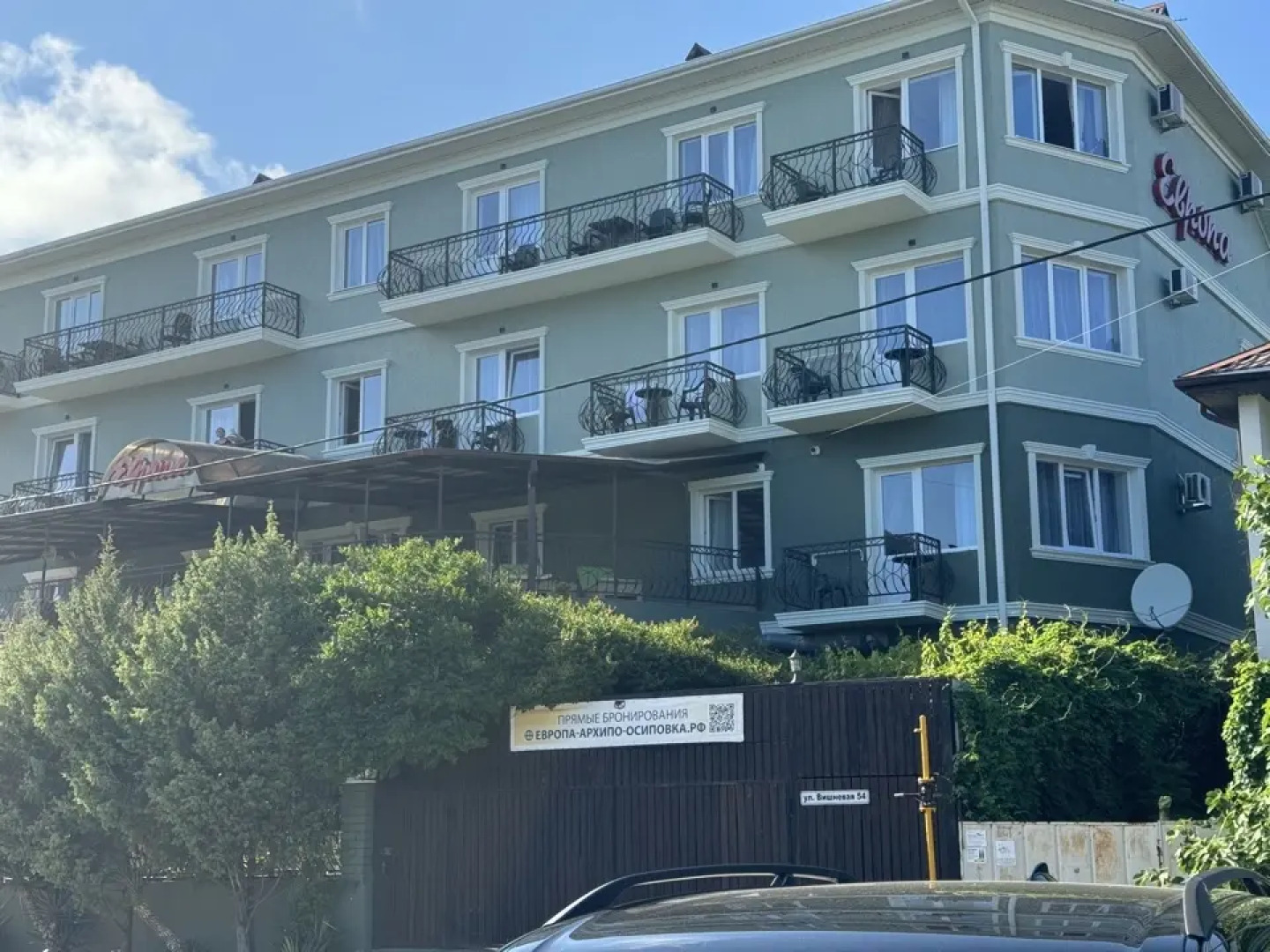 Гостевой Дом Европа