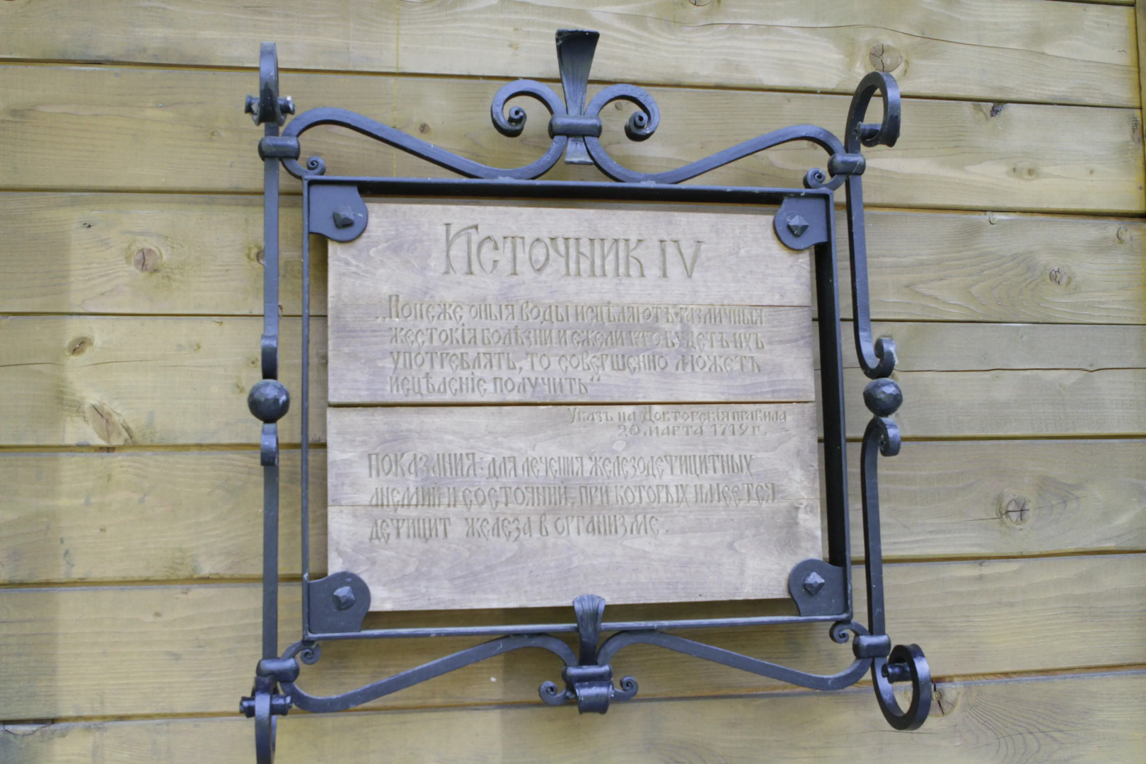 Санаторий Марциальные Воды