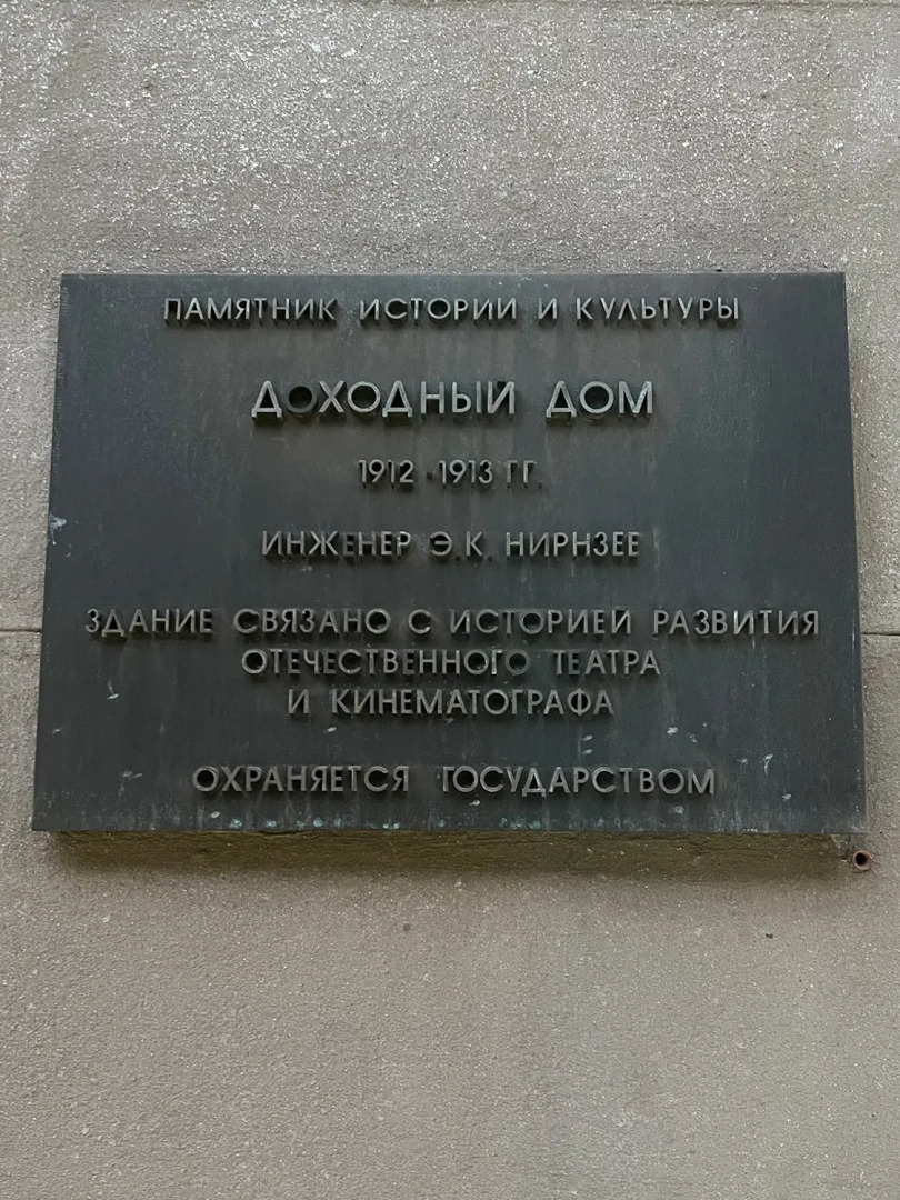 Квартира Писателя в Доме Нирнзее