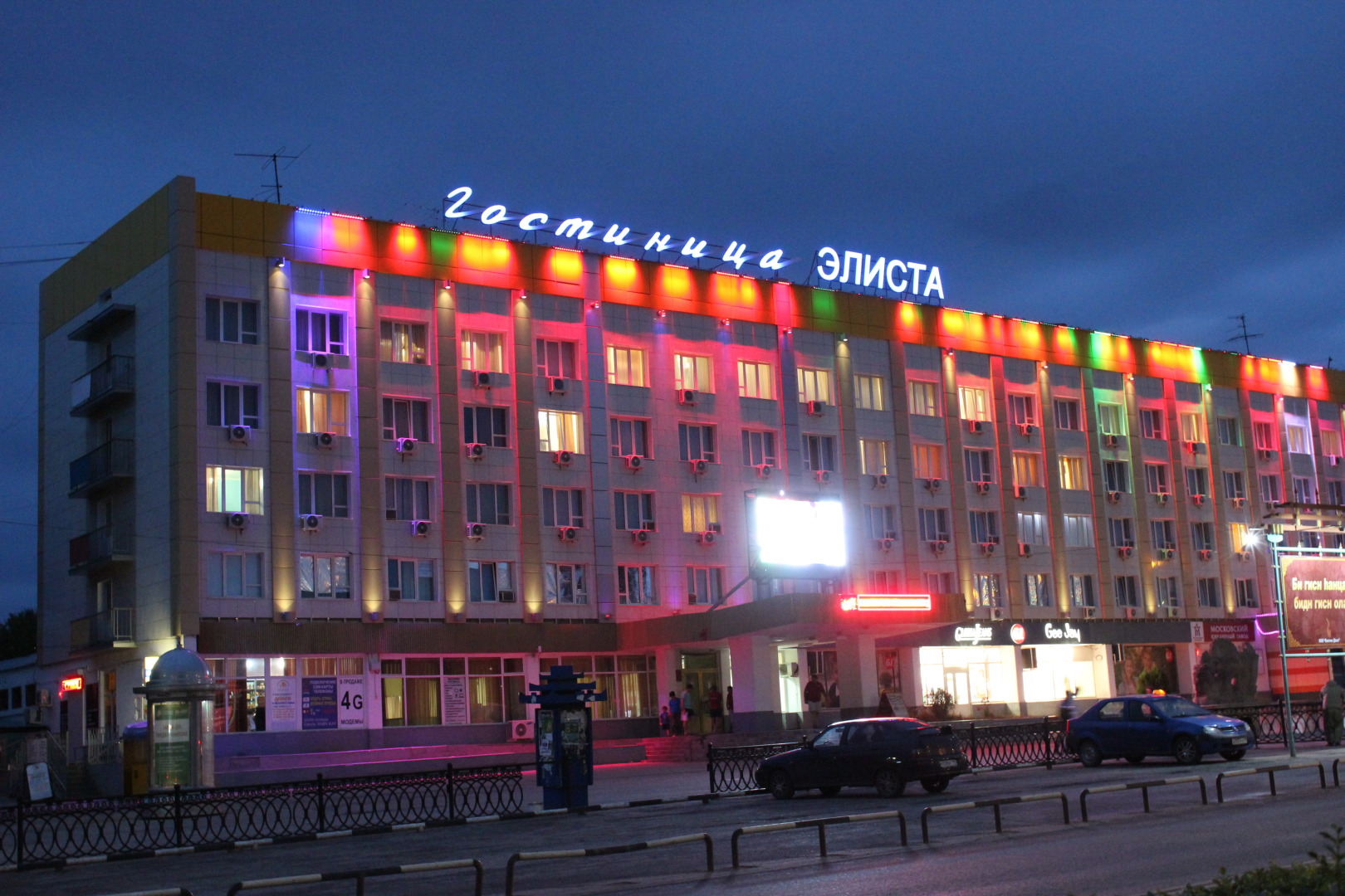Гостиница Элиста