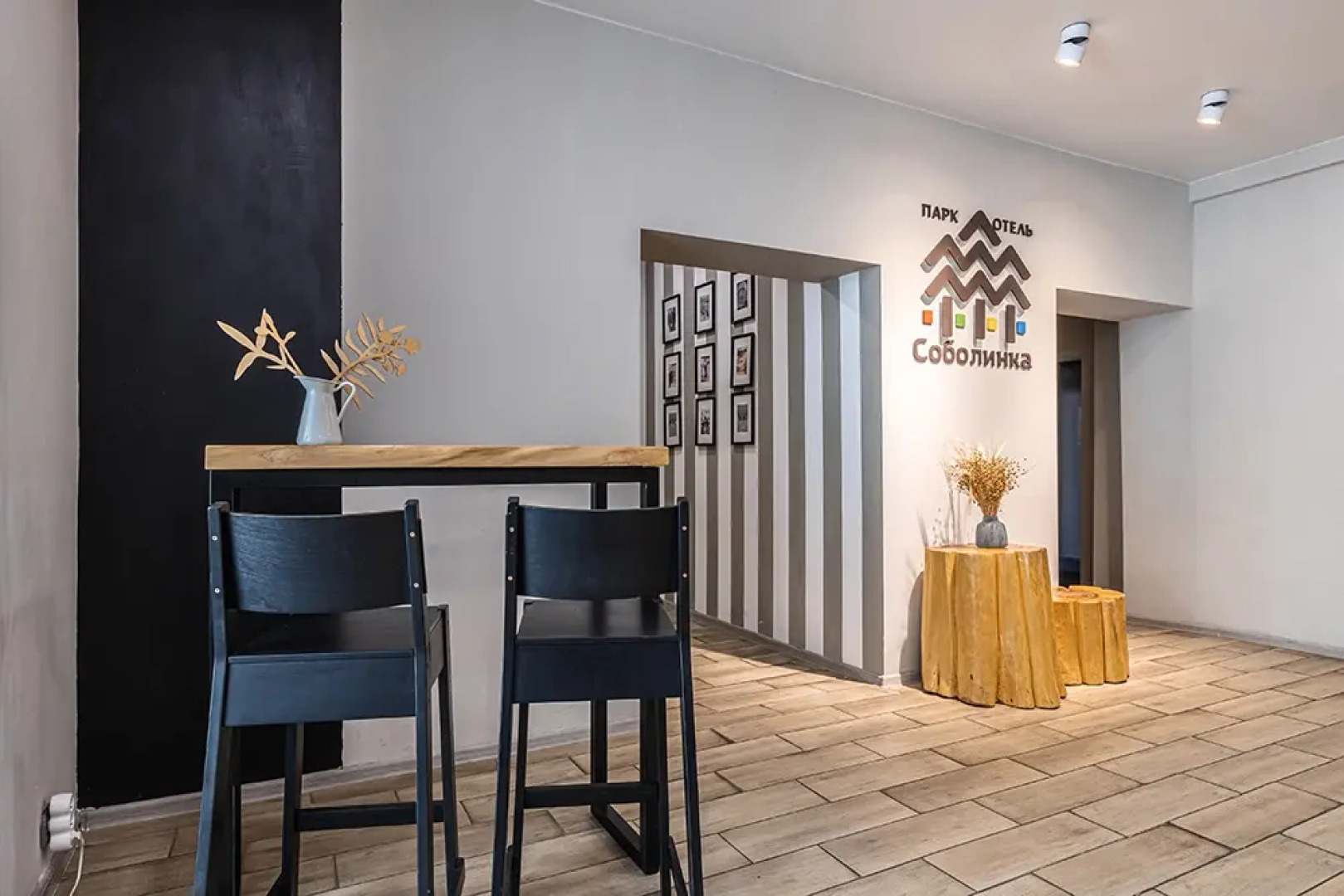 Парк-отель Соболинка