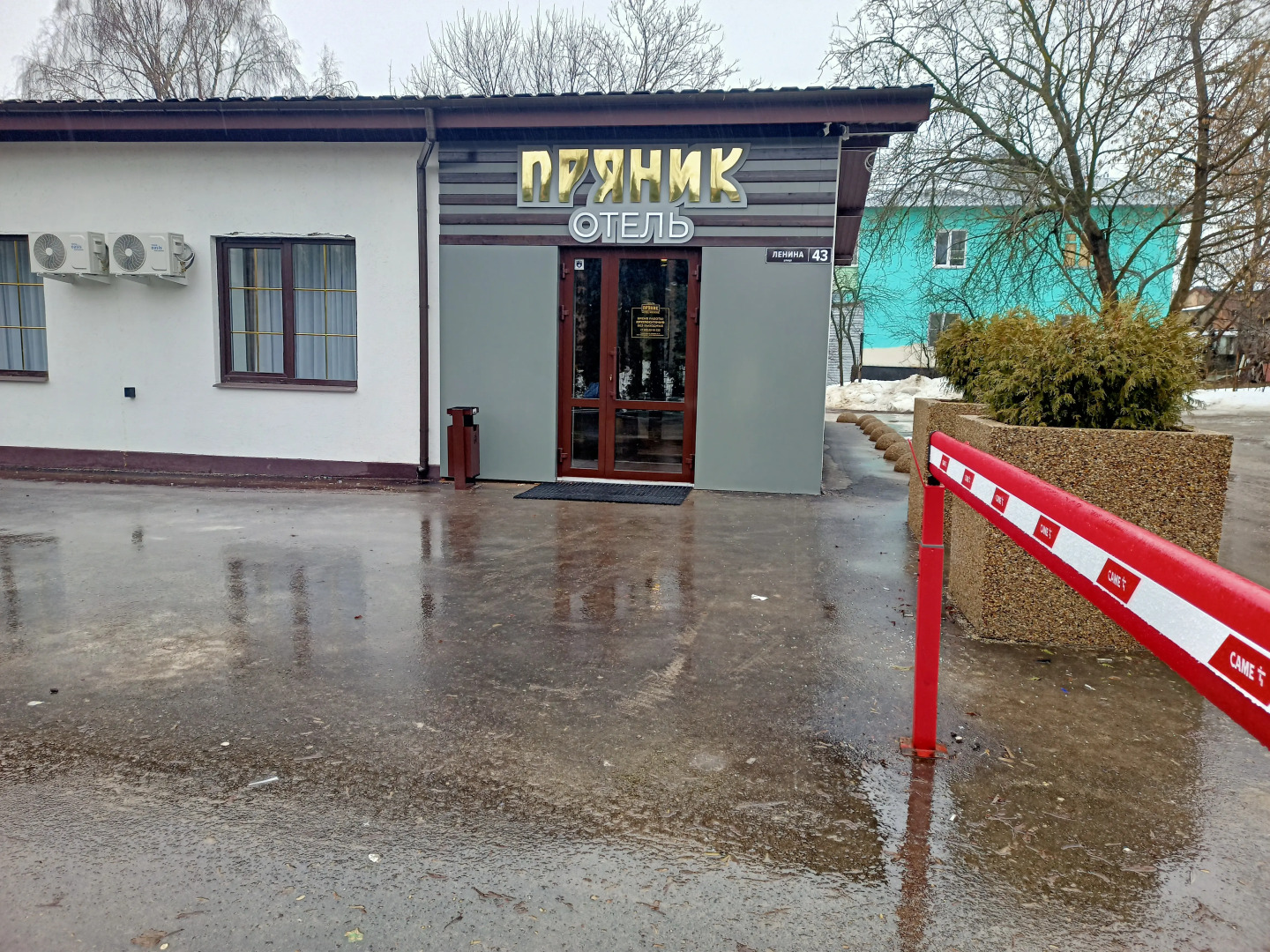 Отель Пряник