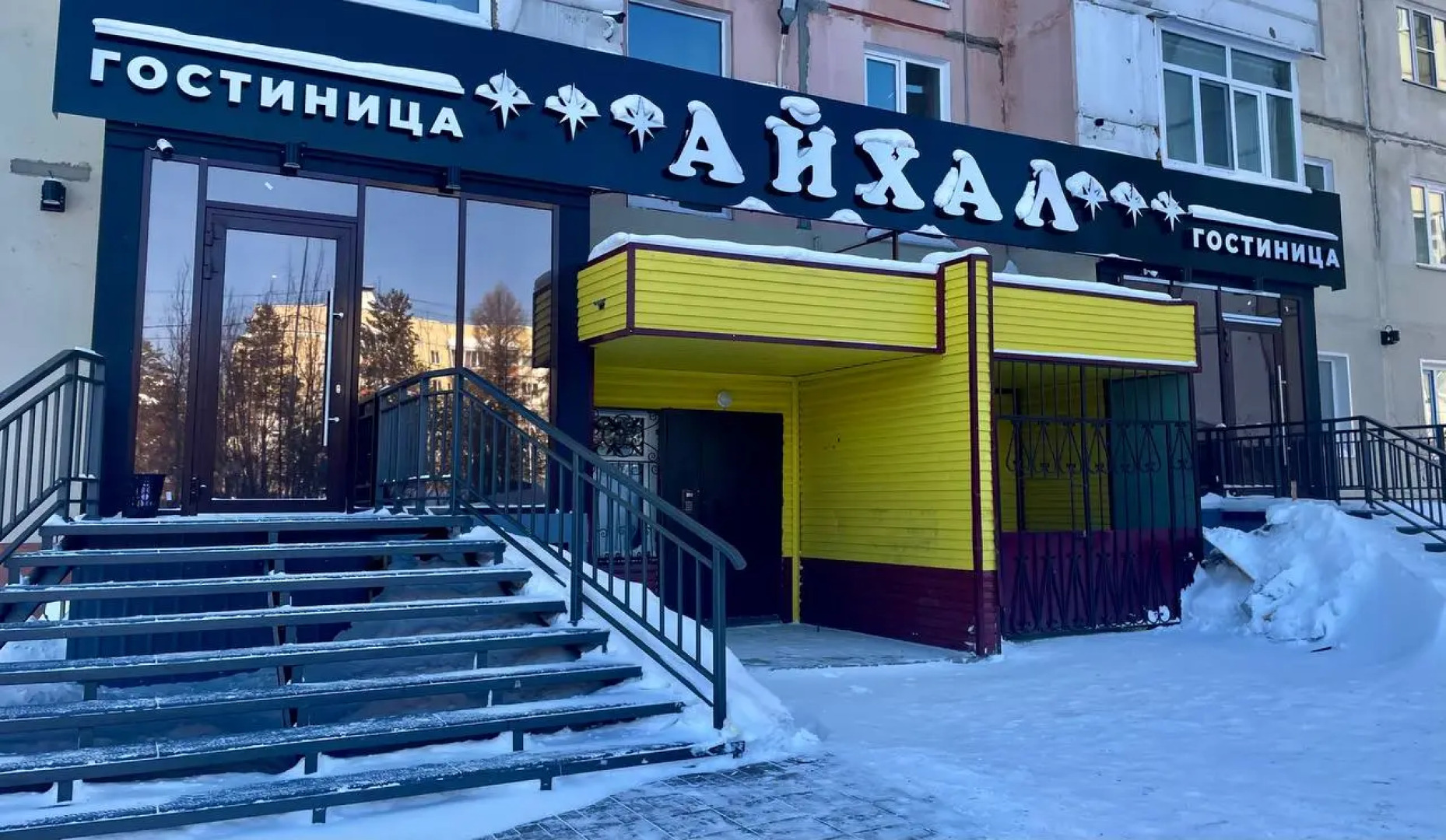 Отель Айхал