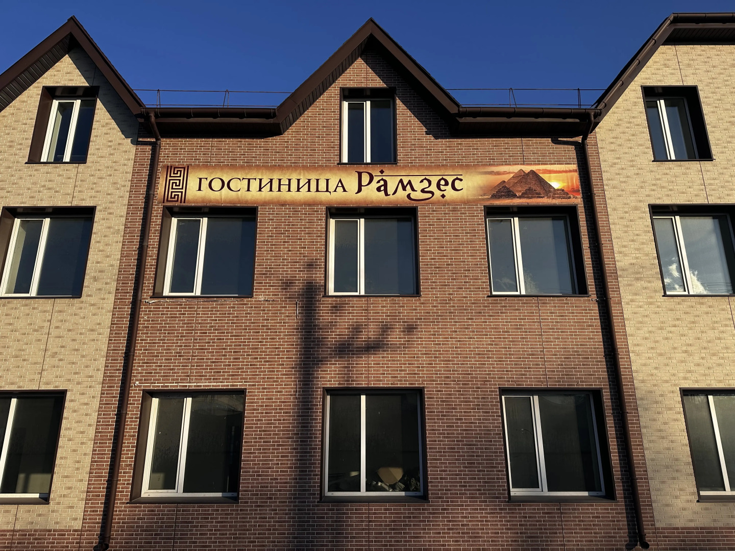 Хостел Рамзес