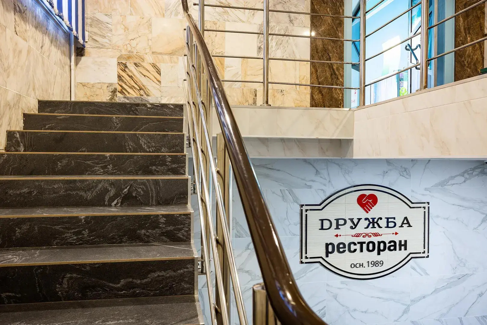 Отель Дружба