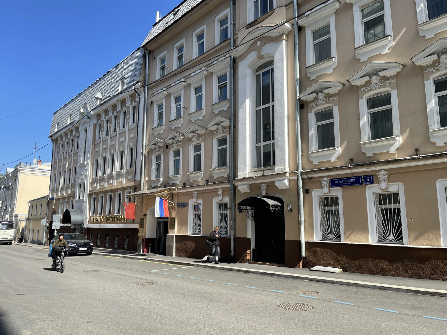 Эрмитаж Отель