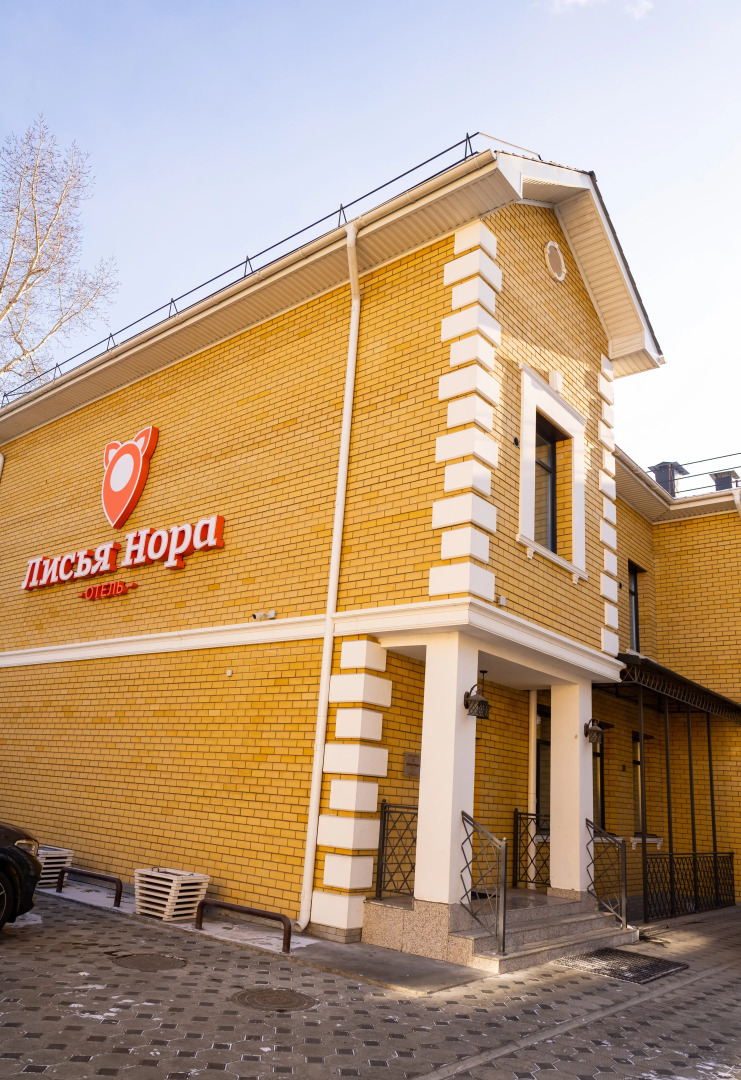 Хостел Лисья Нора