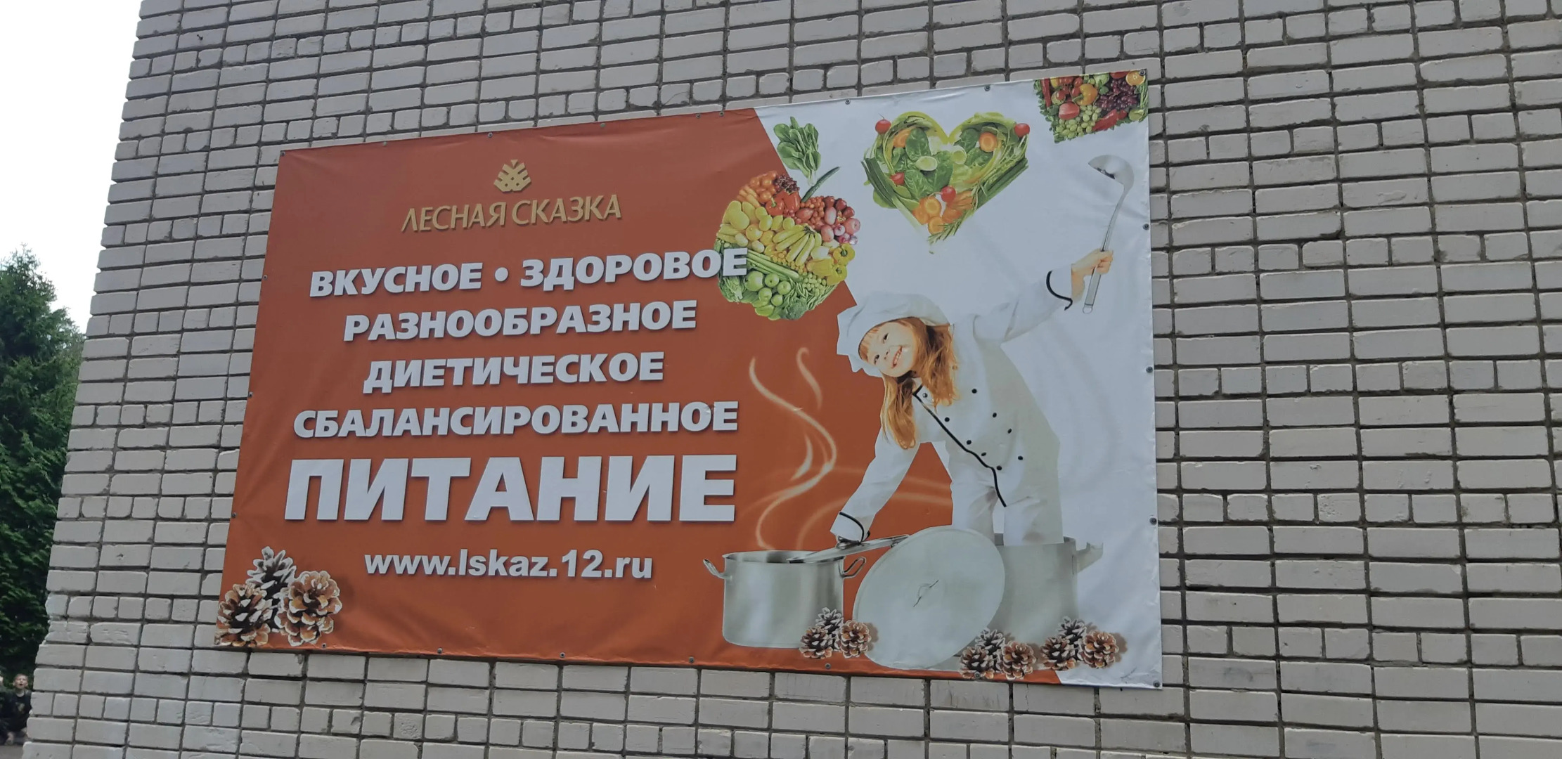 Lesnaya Skazka Apartments	