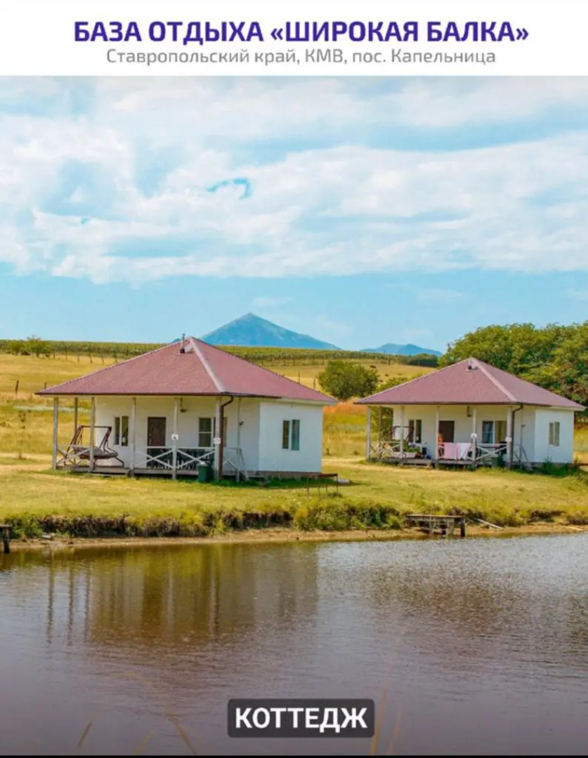 Широкая балка