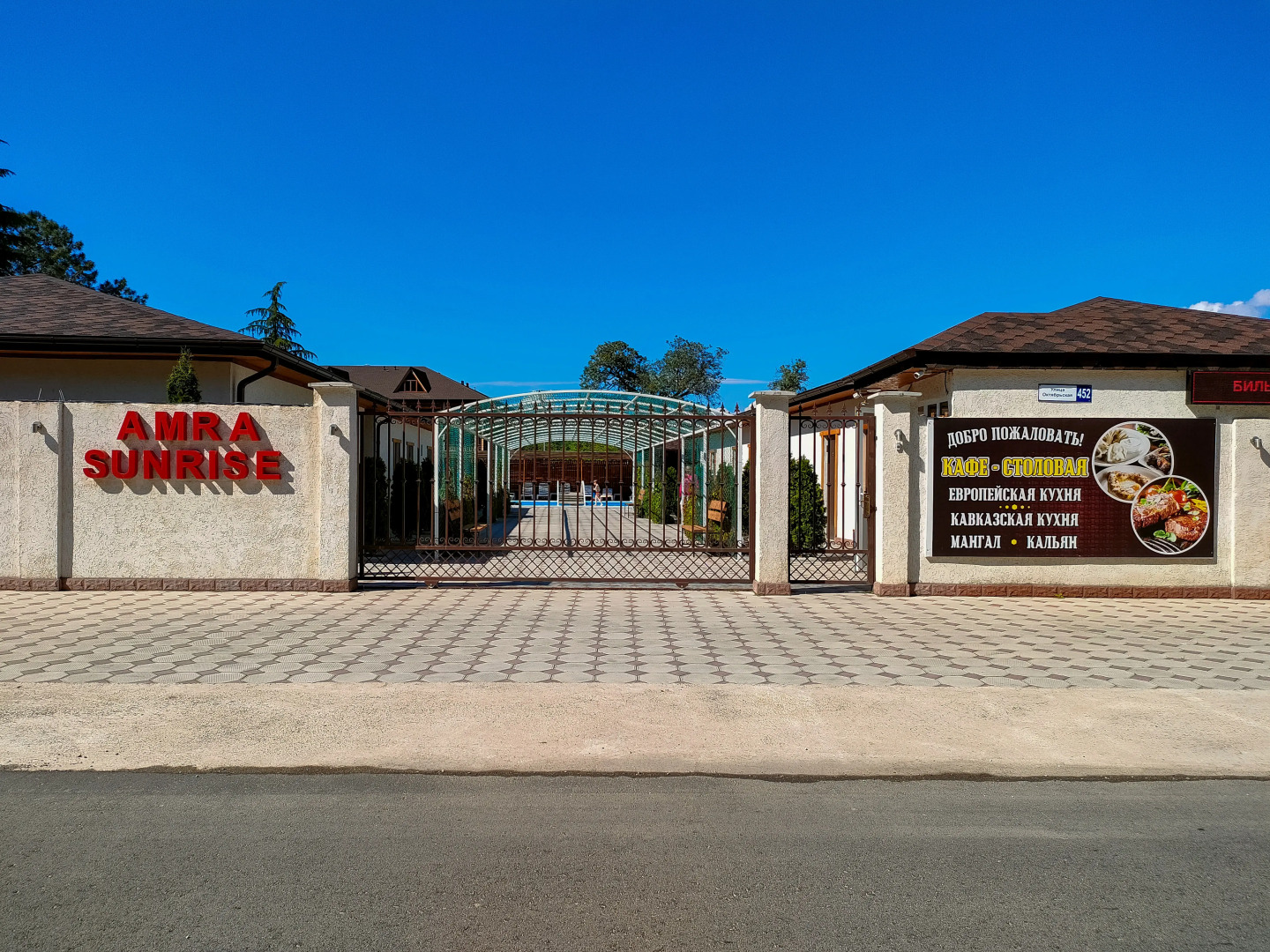 Отель Amra Sunrise