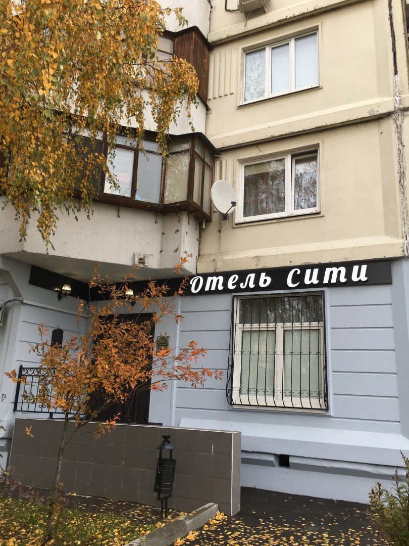 Мини-отель City