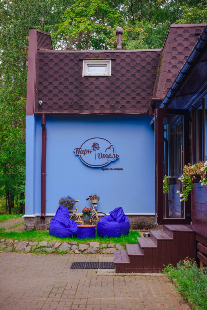 Отель Парк Отель