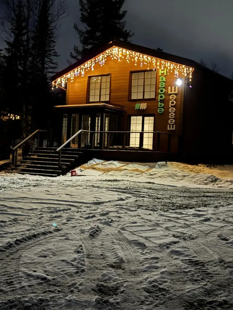 Частный дом Гостевой Комплекс Нагорье Шерегеш