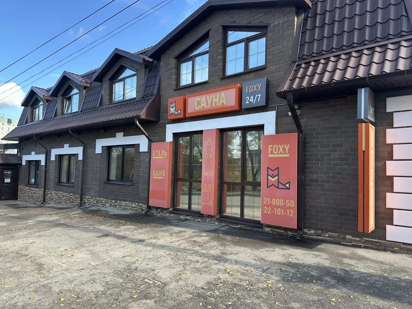 Отель Foxy