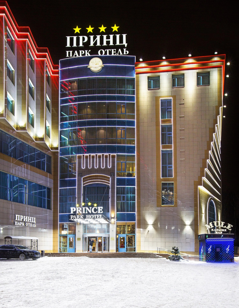 Принц Парк Отель