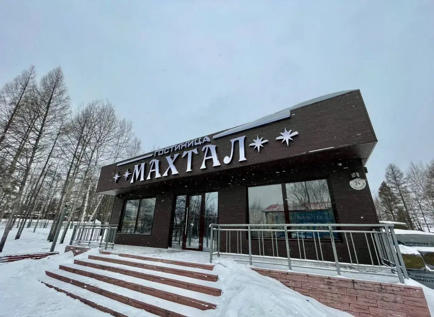 Хостел Махтал