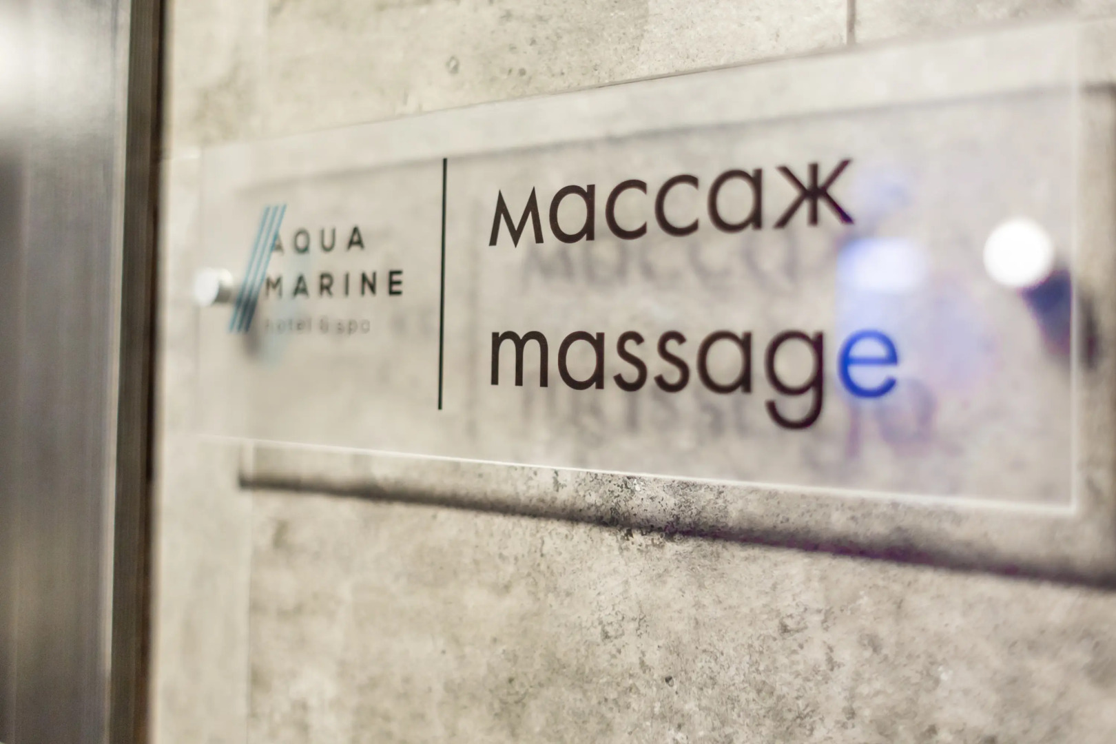 Отель Aquamarine hotel&spa