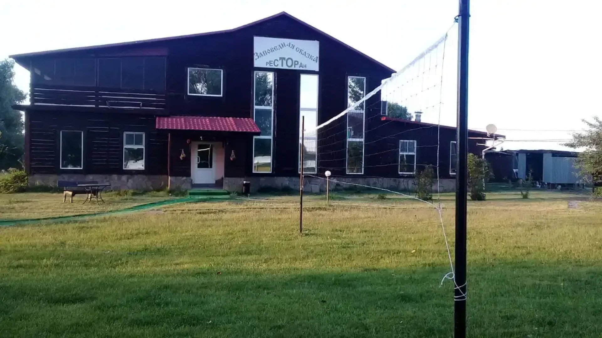 База Отдыха Заповедная Сказка