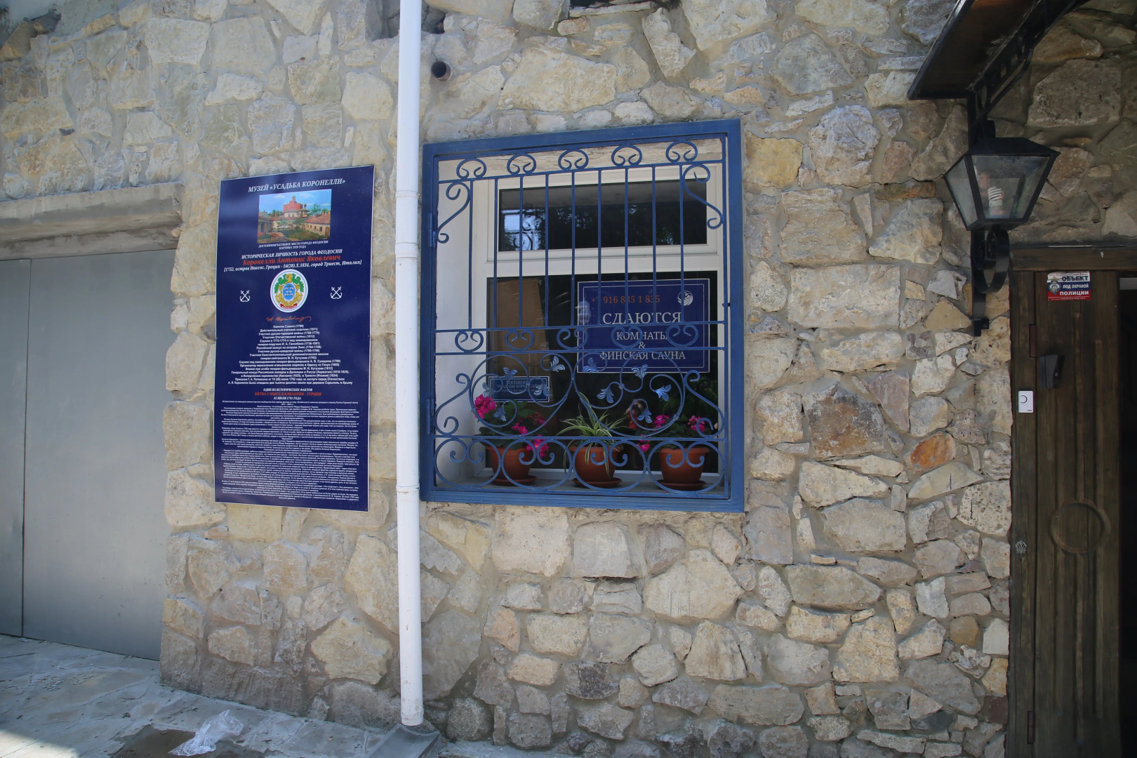 Гостевой Дом Каффа