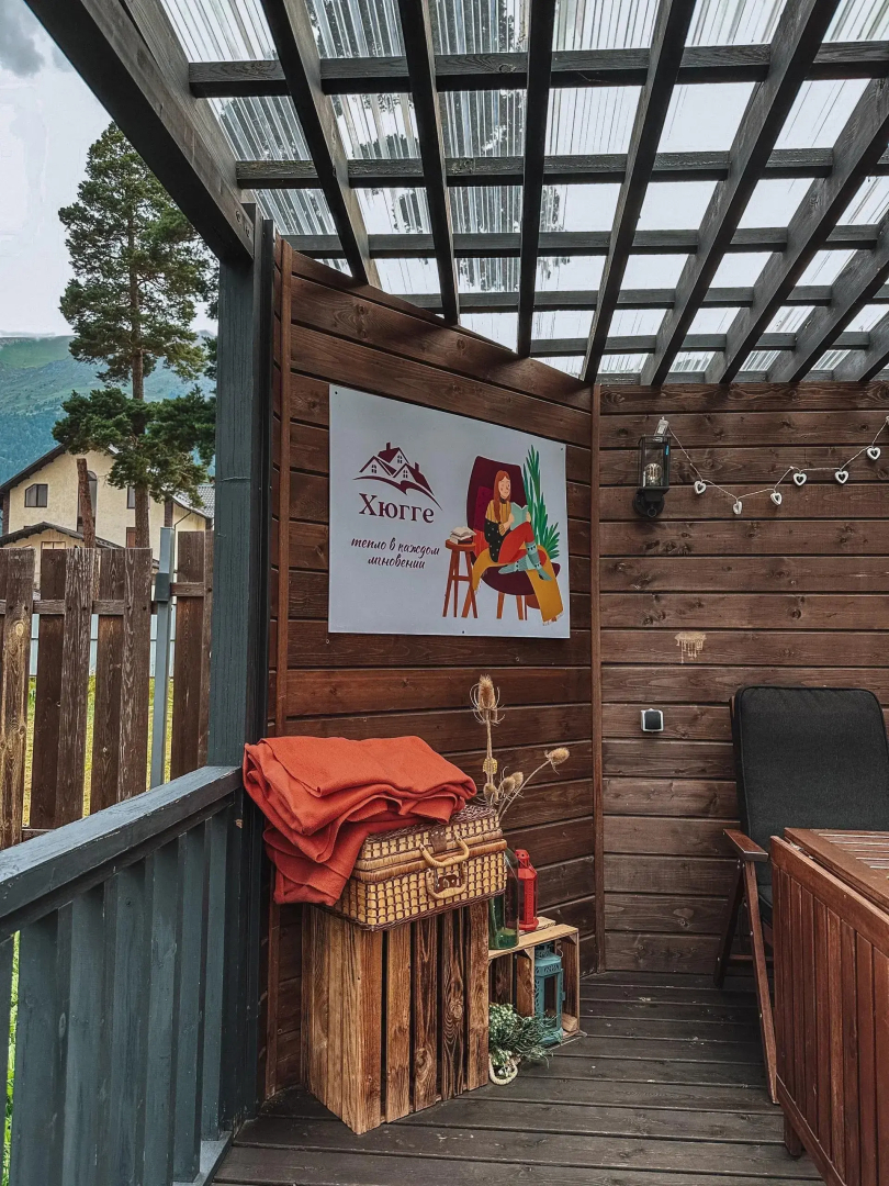 Мини-отель Хюгге