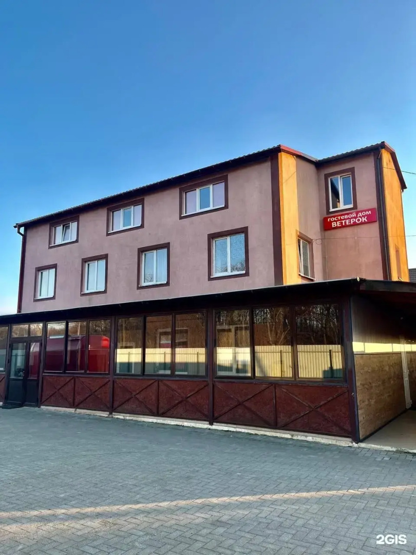 Гостевой Дом Ветерок