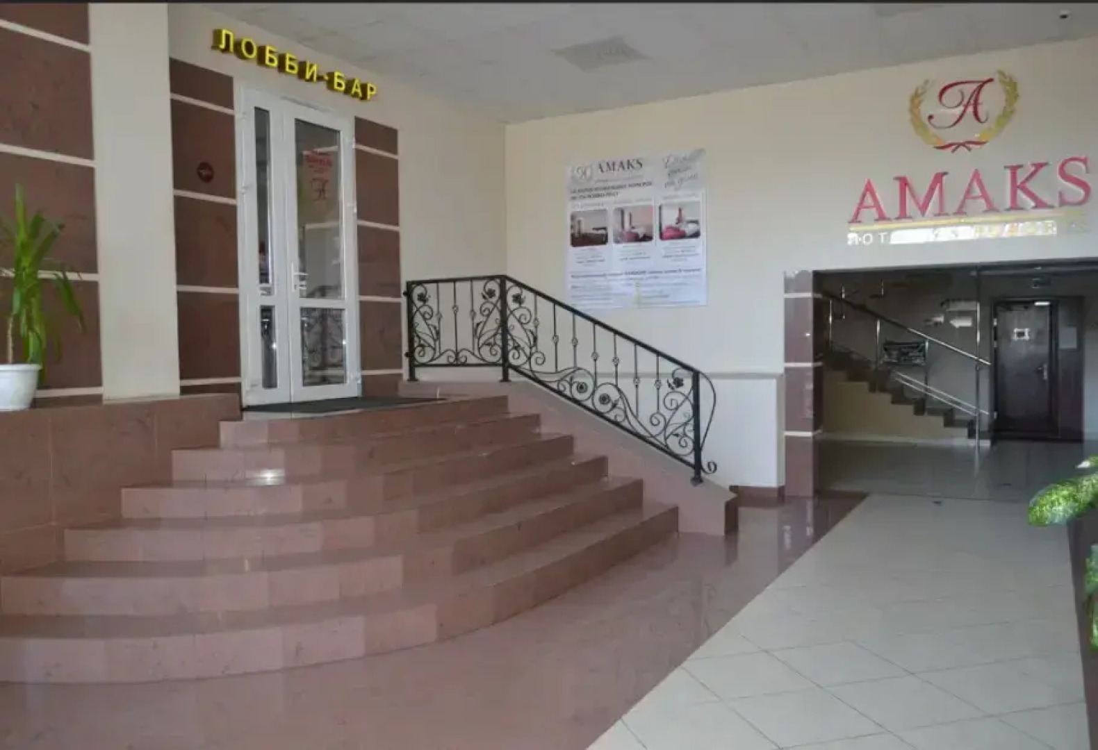 Амакс Премьер Отель