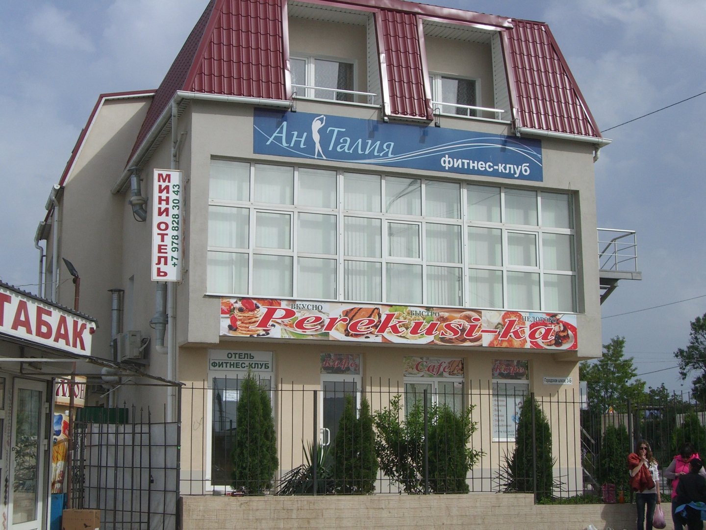 Мини-Отель Амелия