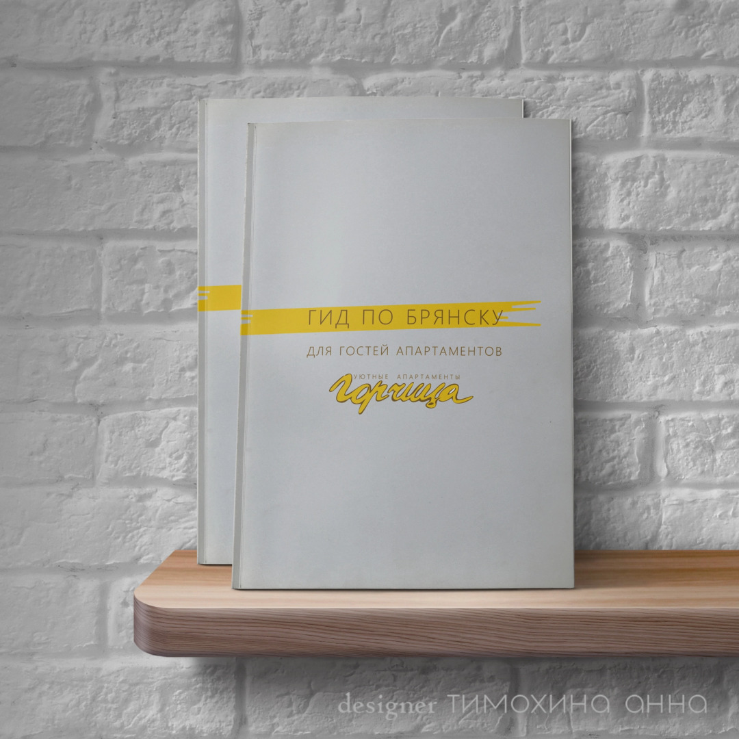 Апартаменты Горчица