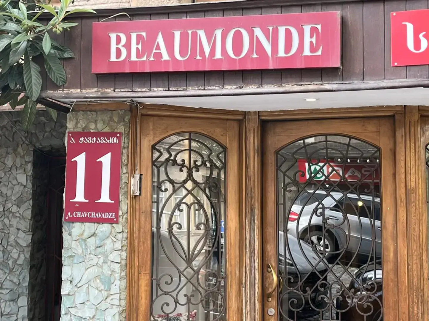 Отель Beaumonde Tbilisi