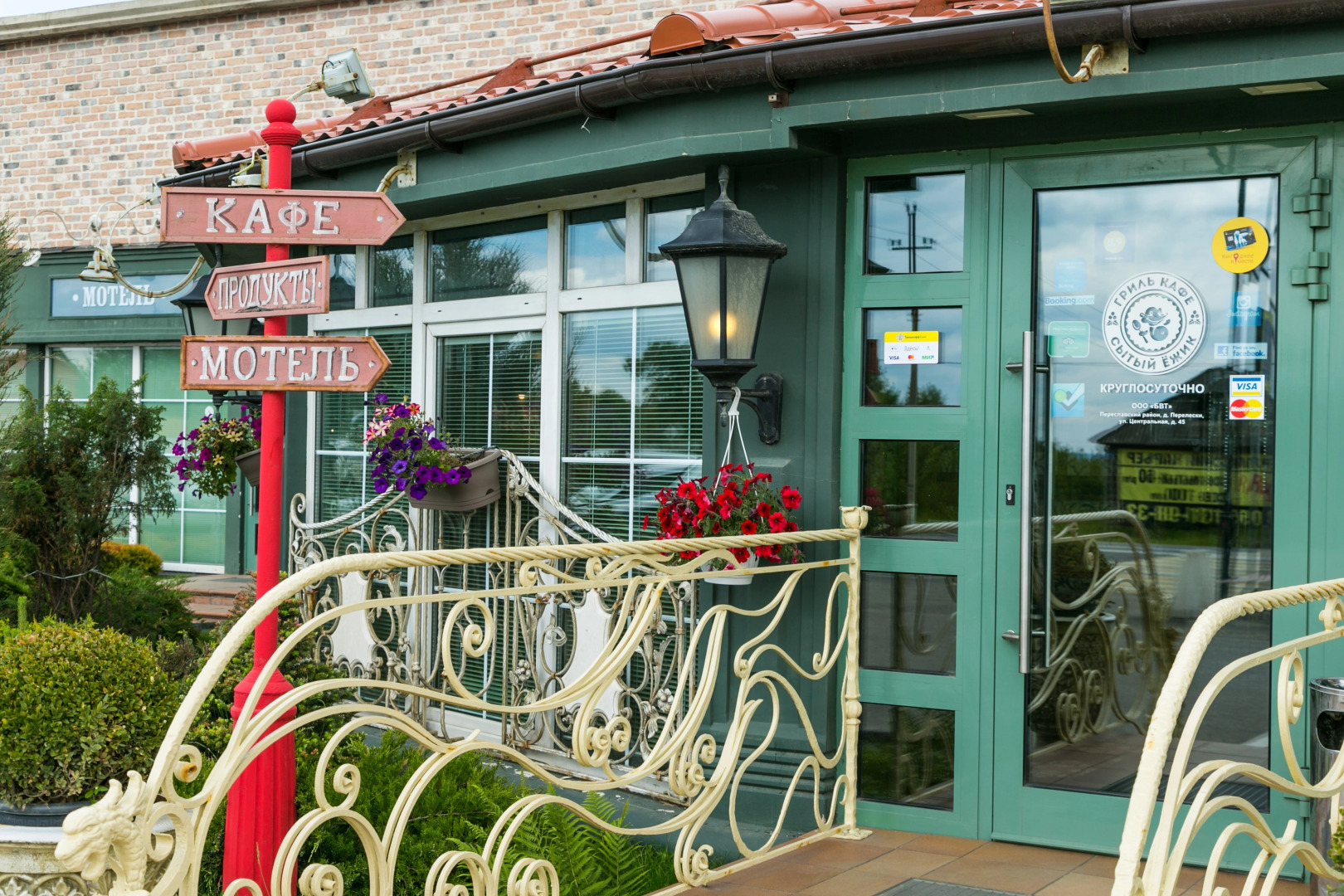 Гостевой Дом Сытый Ёжик