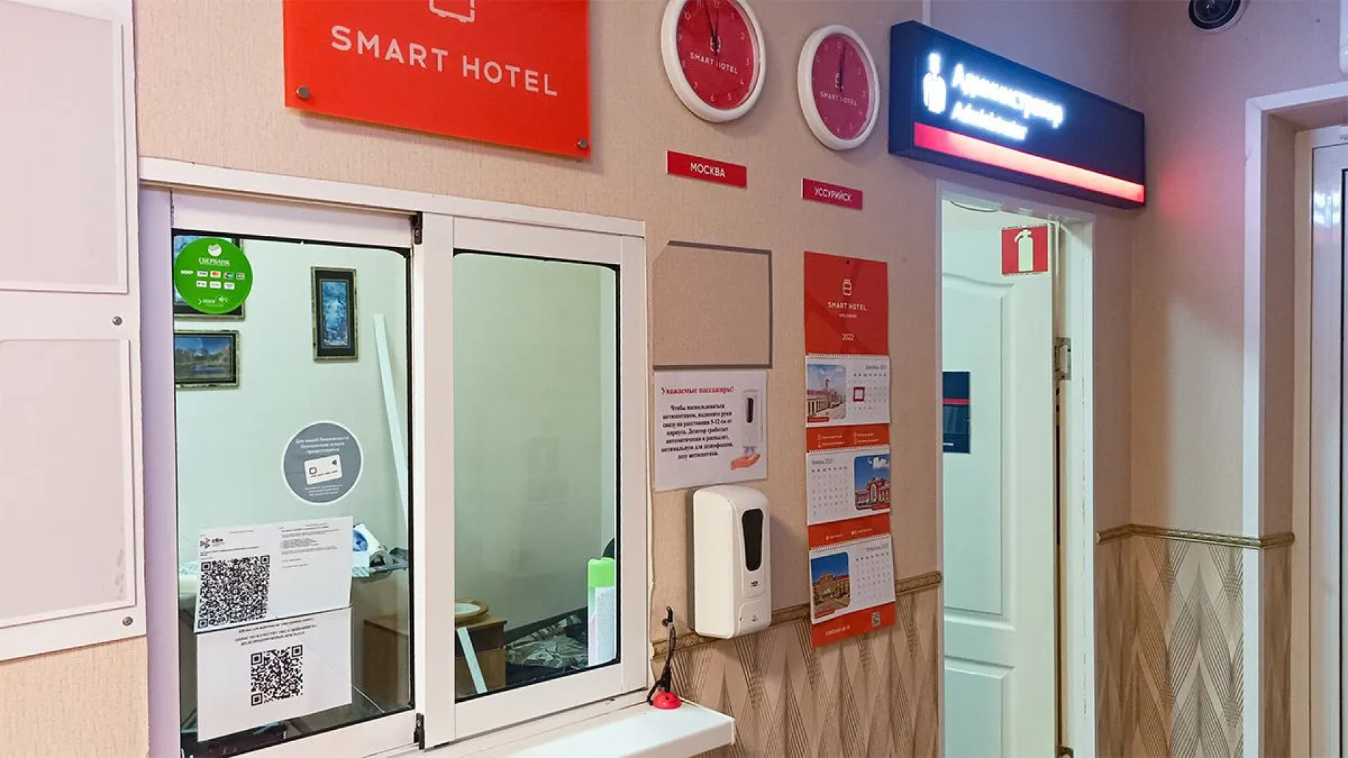 Отель Smart Hotel KDO Уссурийск