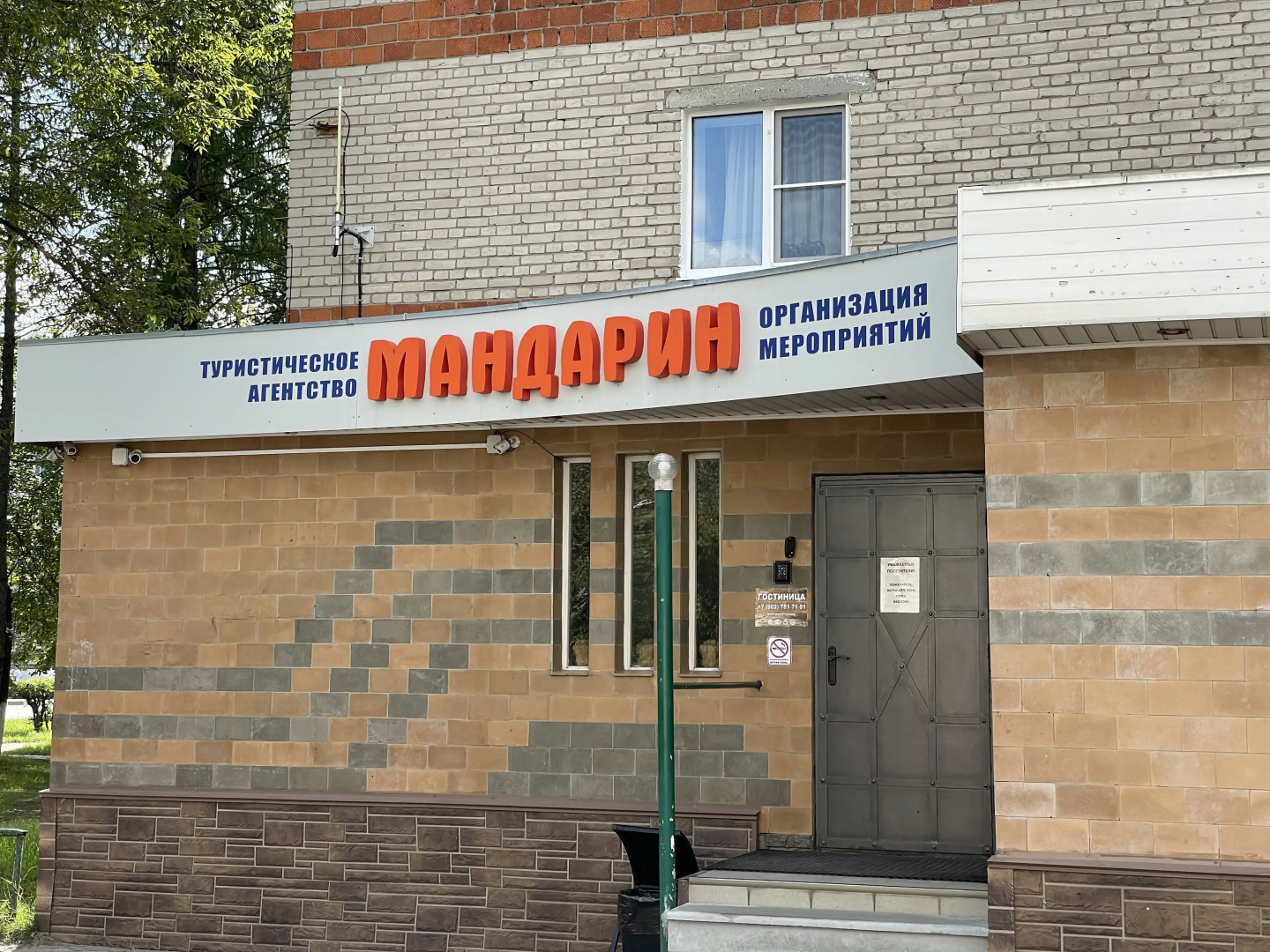 Гостиница V&P