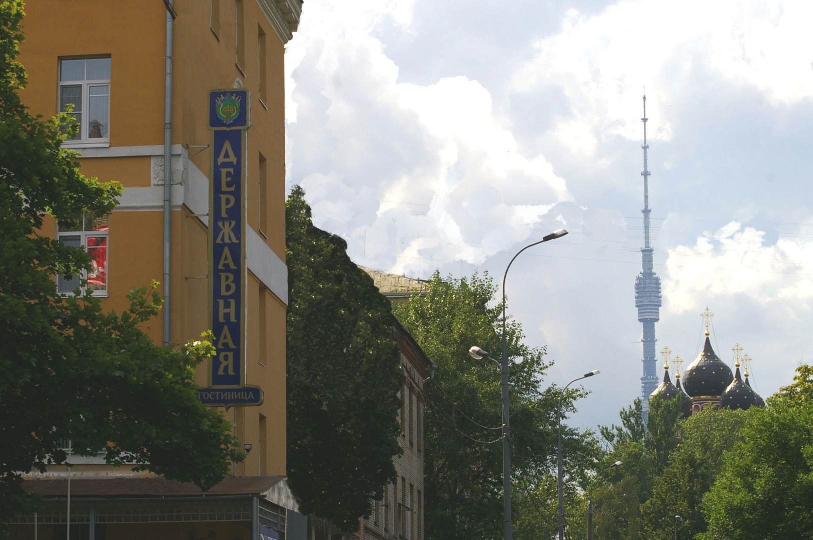 Отель Державный