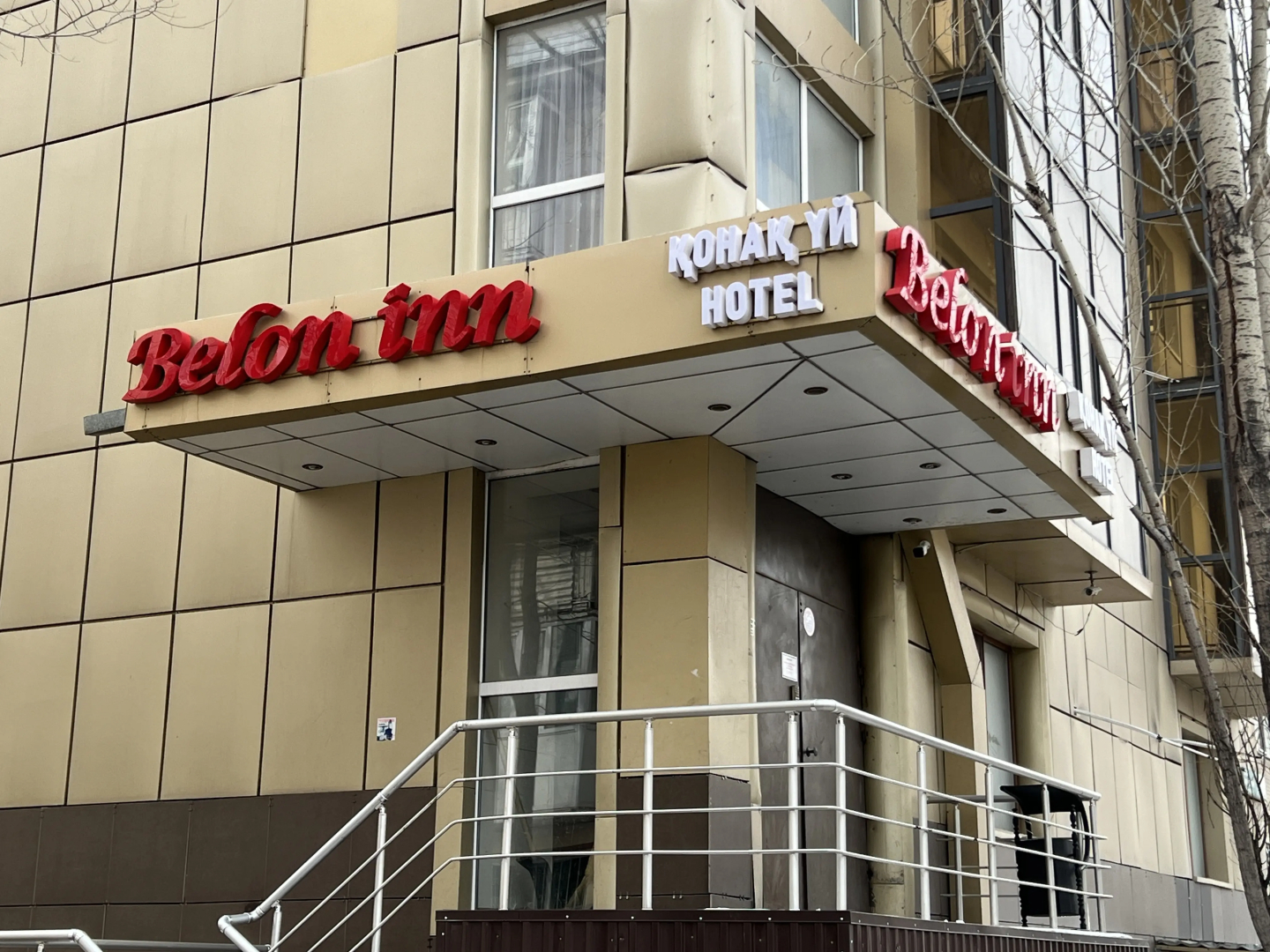 Отель Belon Inn