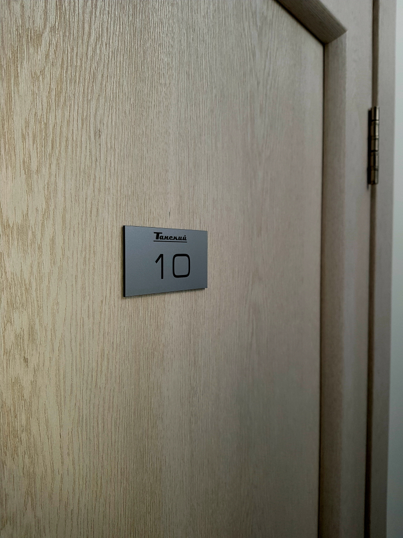 Хостел Танский