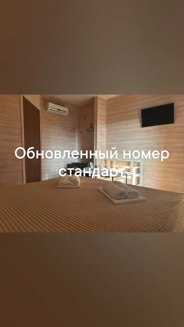 Мини-отель Розмарин