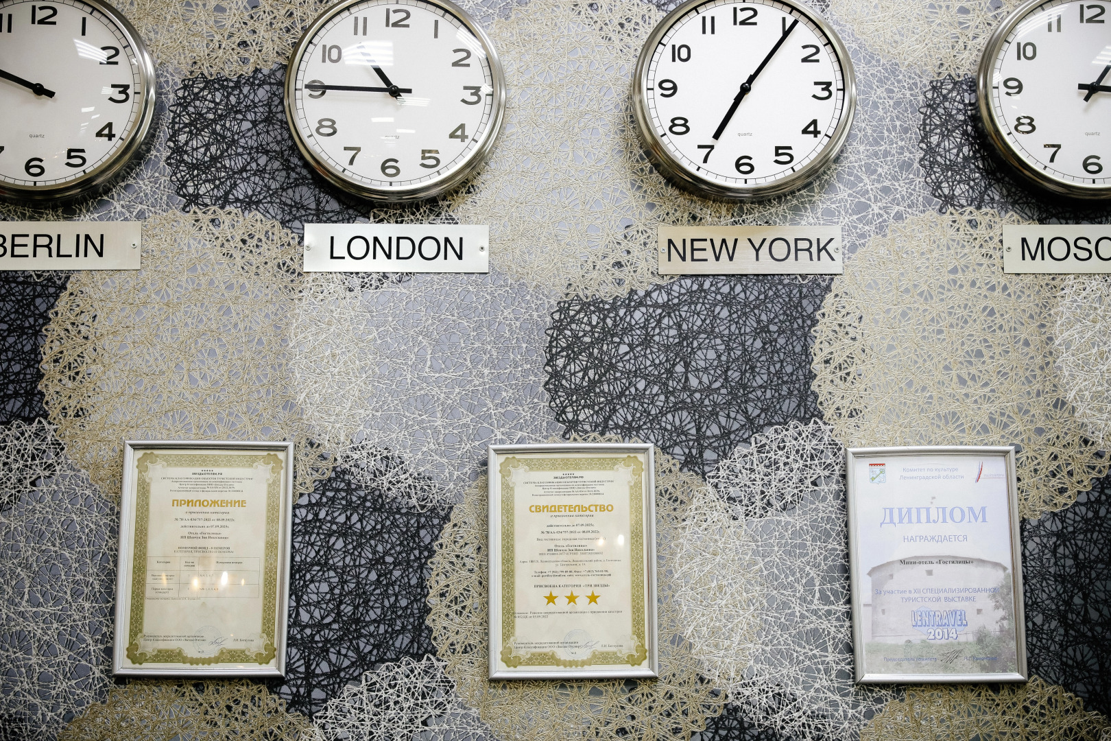 Мини-Отель Гостилицы