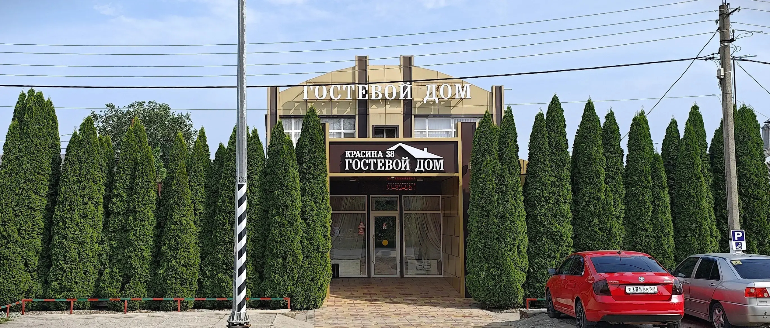 Гостиница На Красина