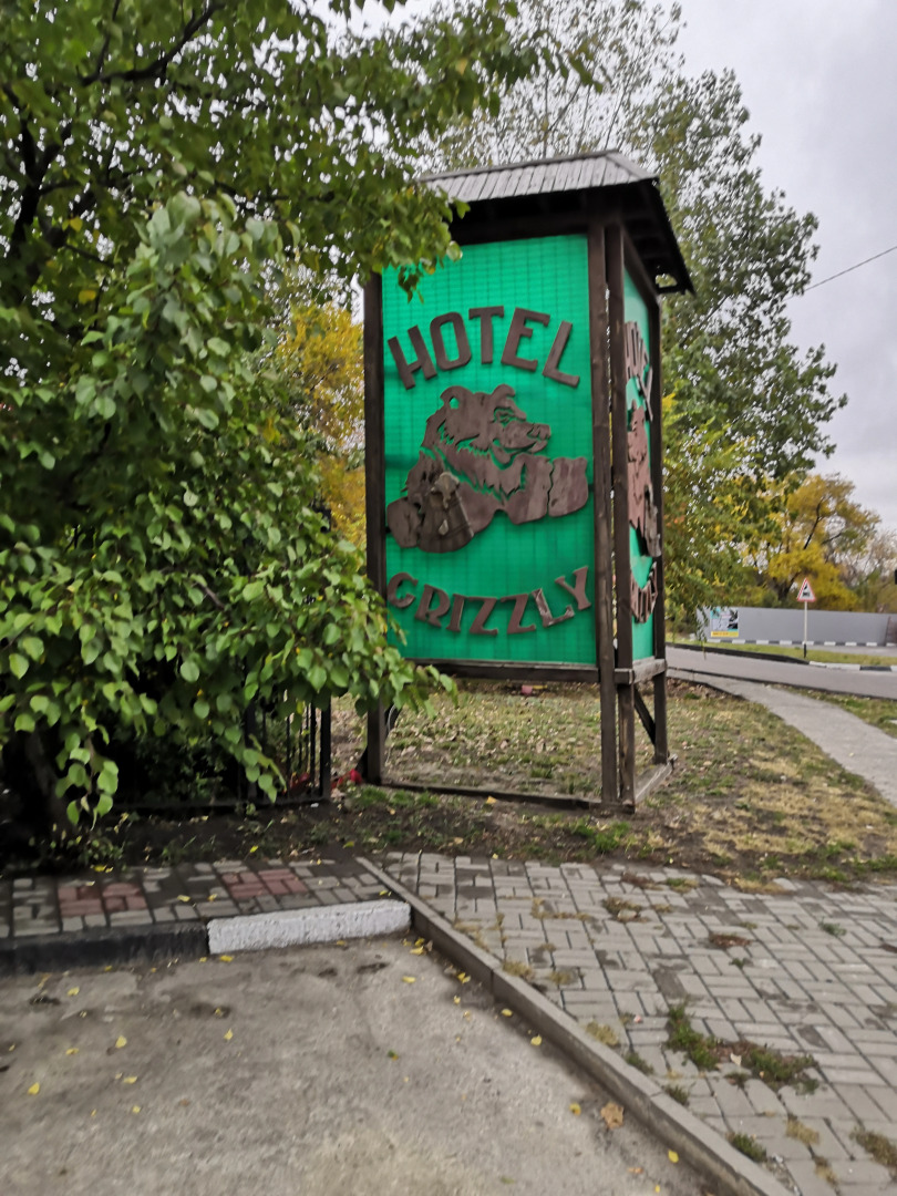 Отель Гризли