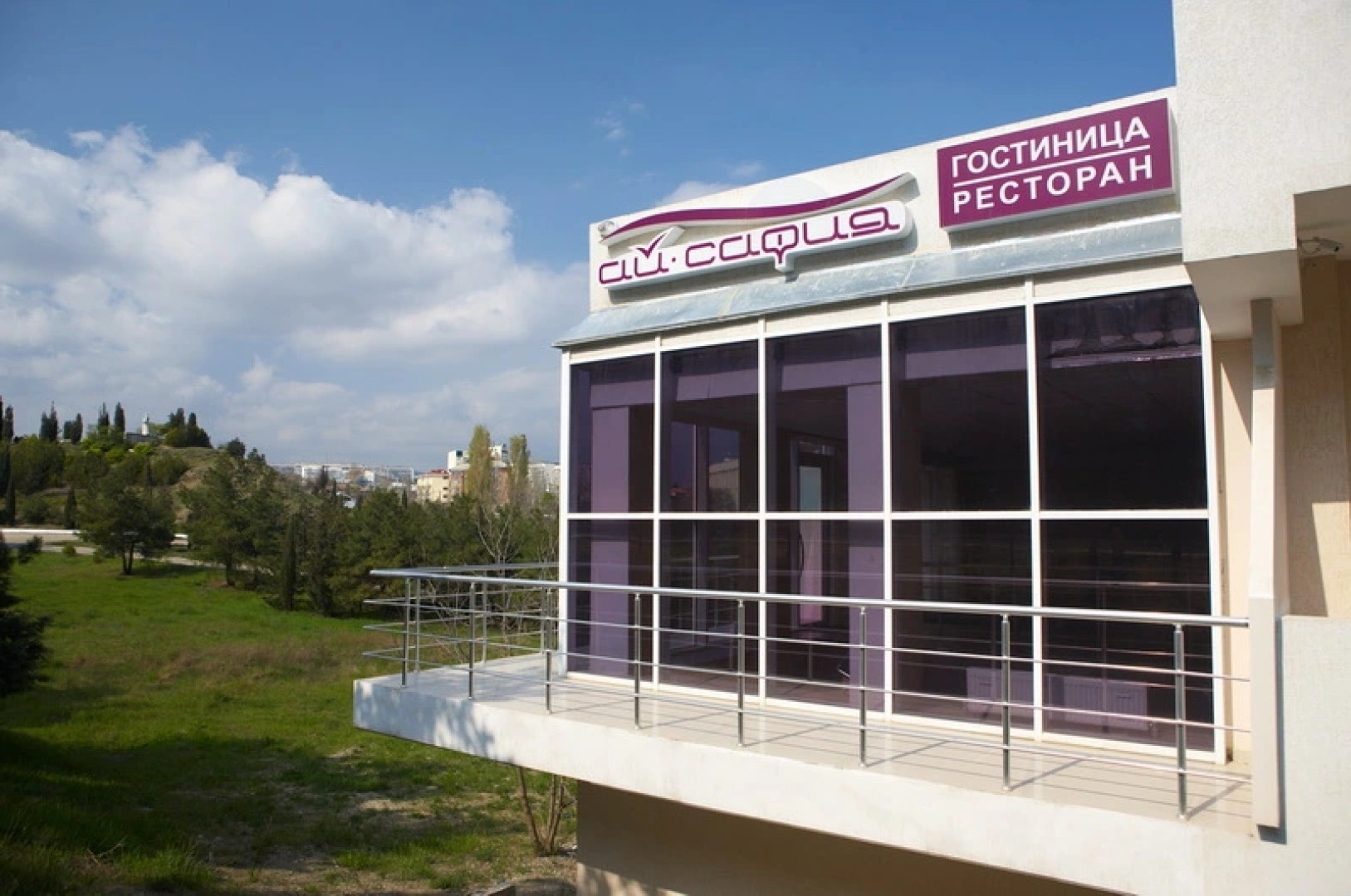 Гостевой дом Ай Сафия