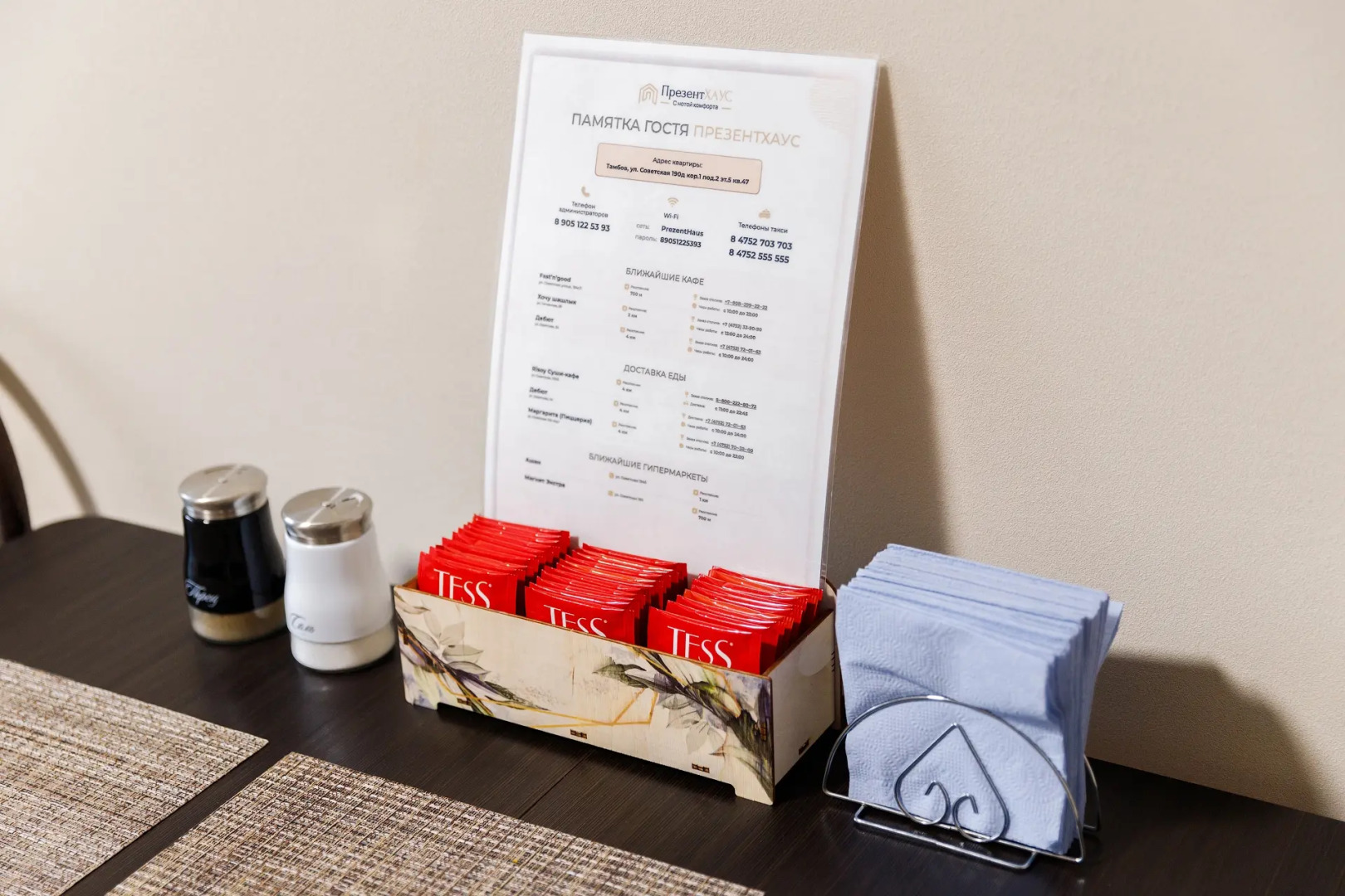 Квартира PrezentHaus Советская 190d k47