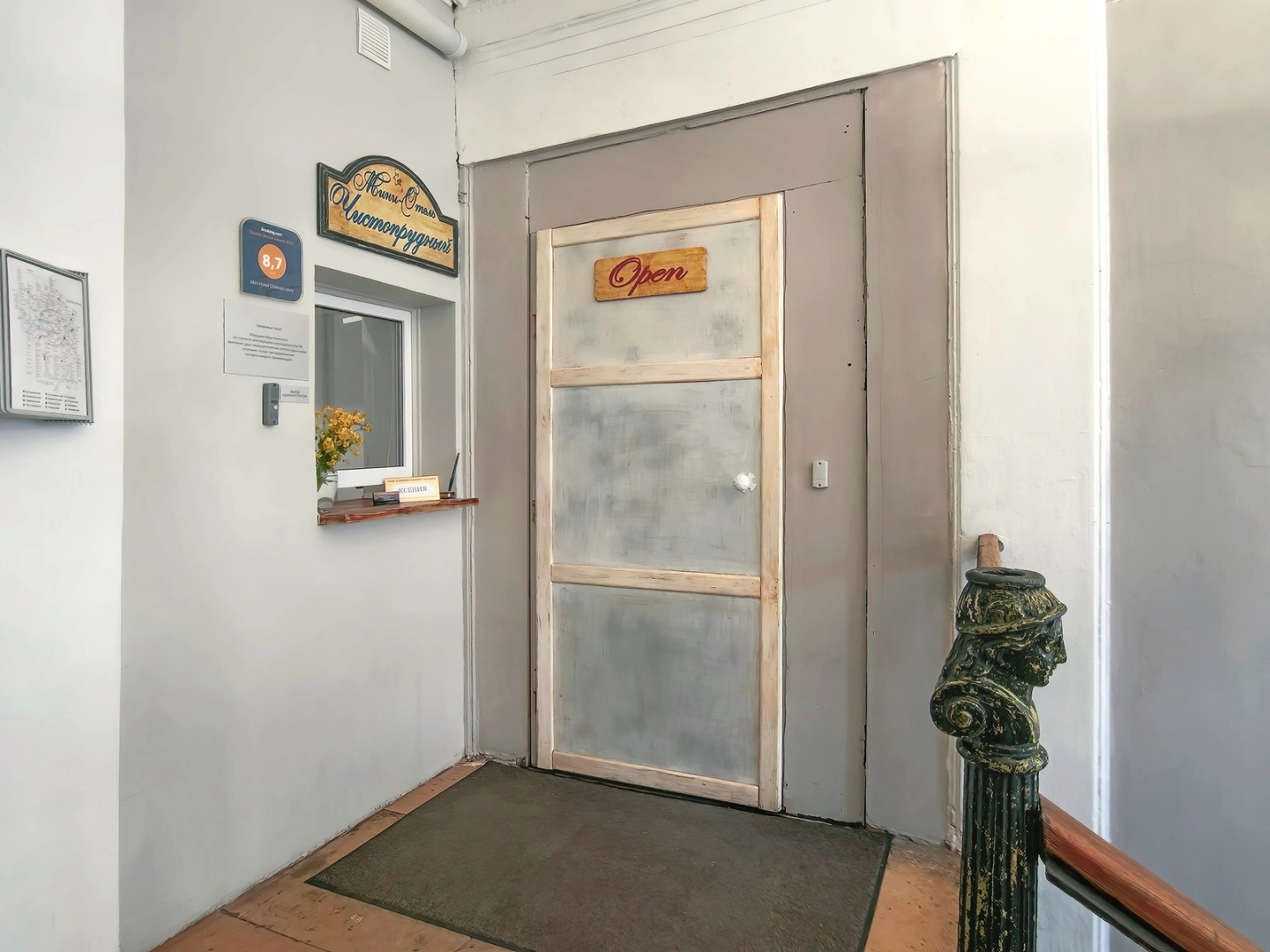 Мини-Отель Чистопрудный