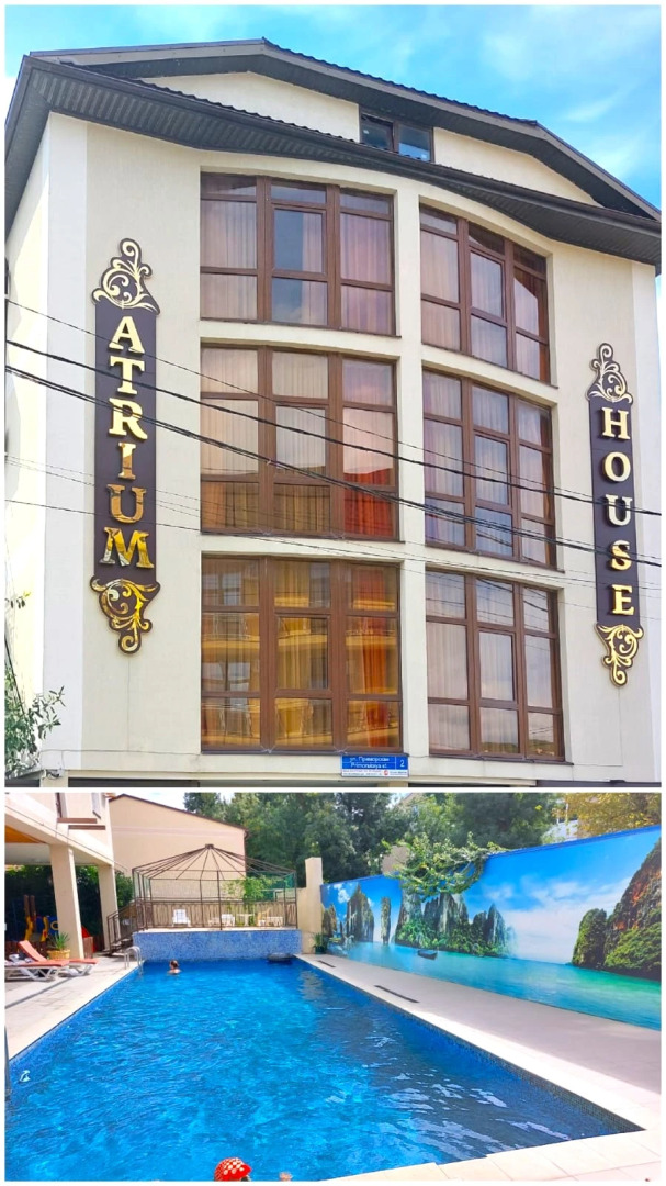 Отель Атриум