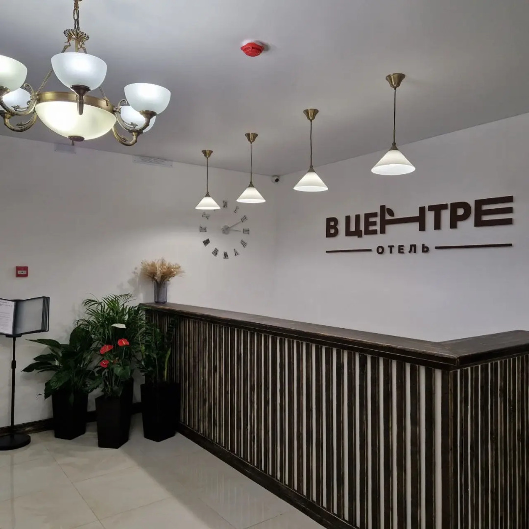 Отель В Центре