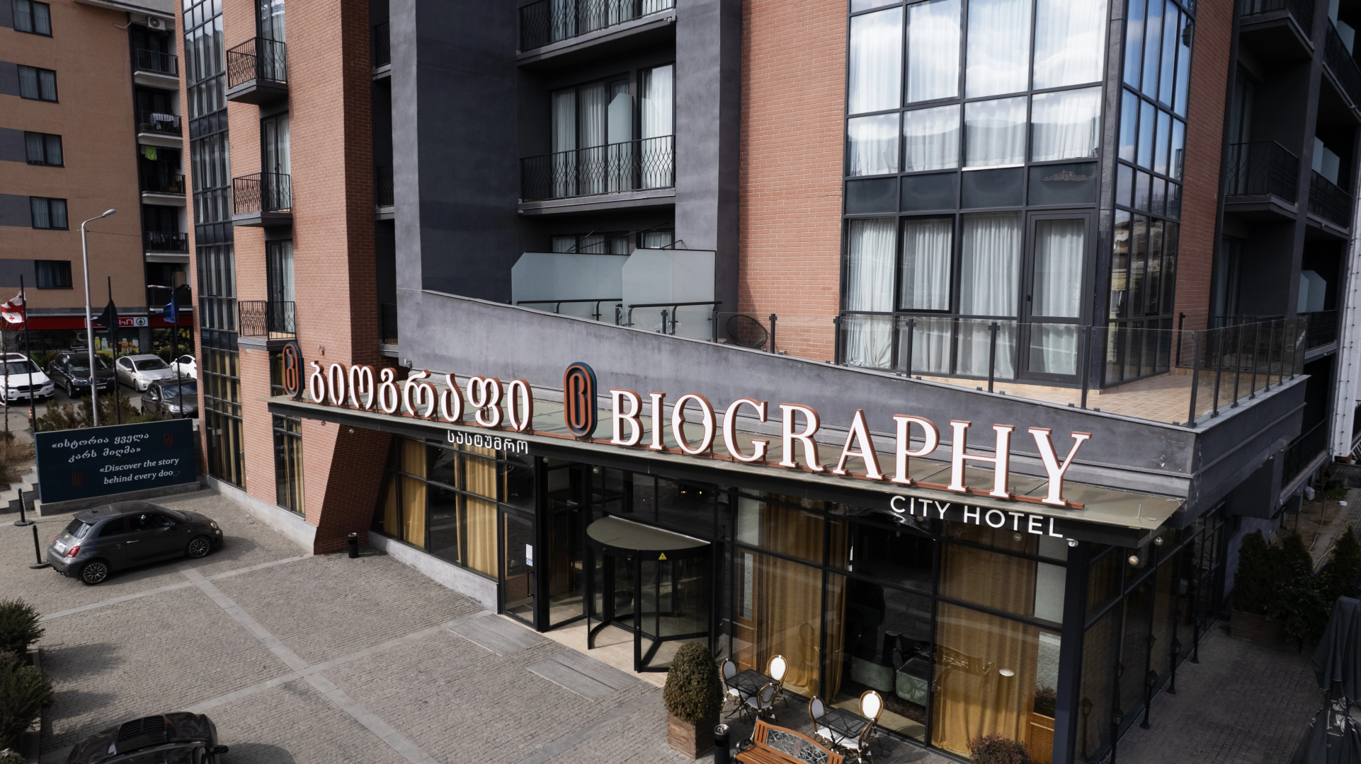 Отель Biography Tbilisi